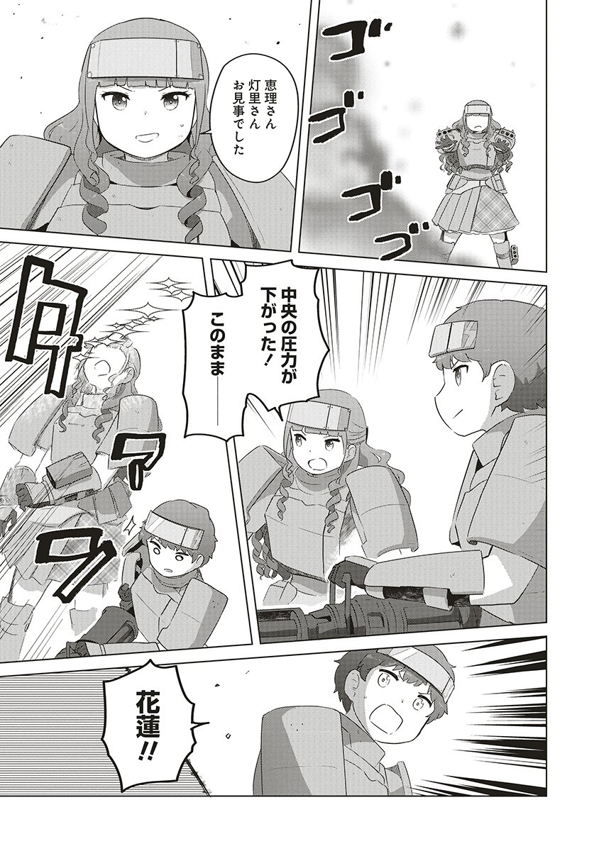 SAIKYOU NO ONNA YOUHEI KINMIRAI DE SPORT BISHOUJO TO NARU Chapter 18 page 13 - nihonkuni.com