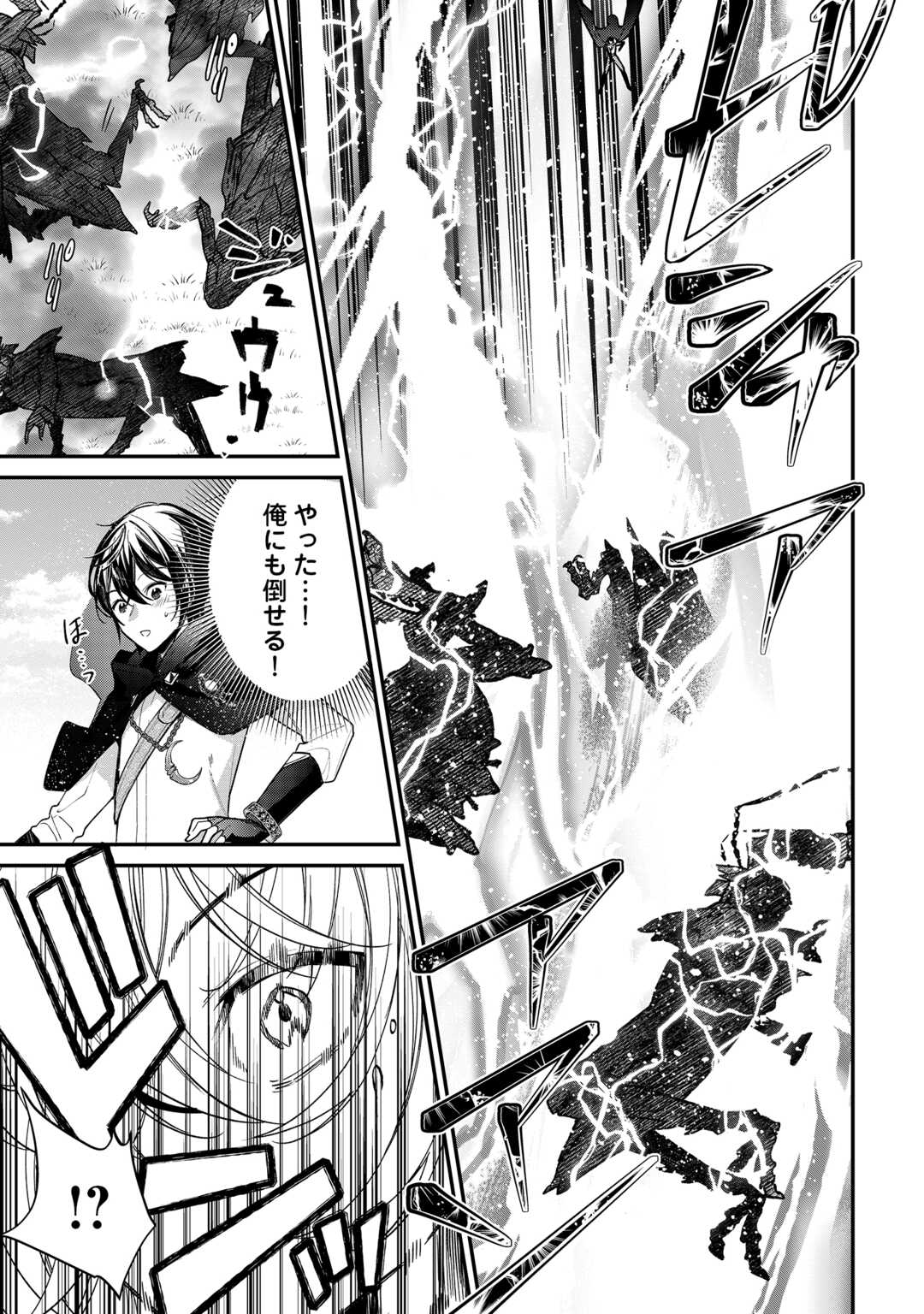 SHUZOKU [HANSHIN] NA ORE WA ISEKAI DEMO FUTSUU NI KURASHITAI Chapter 26 page 13 - nihonkuni.com