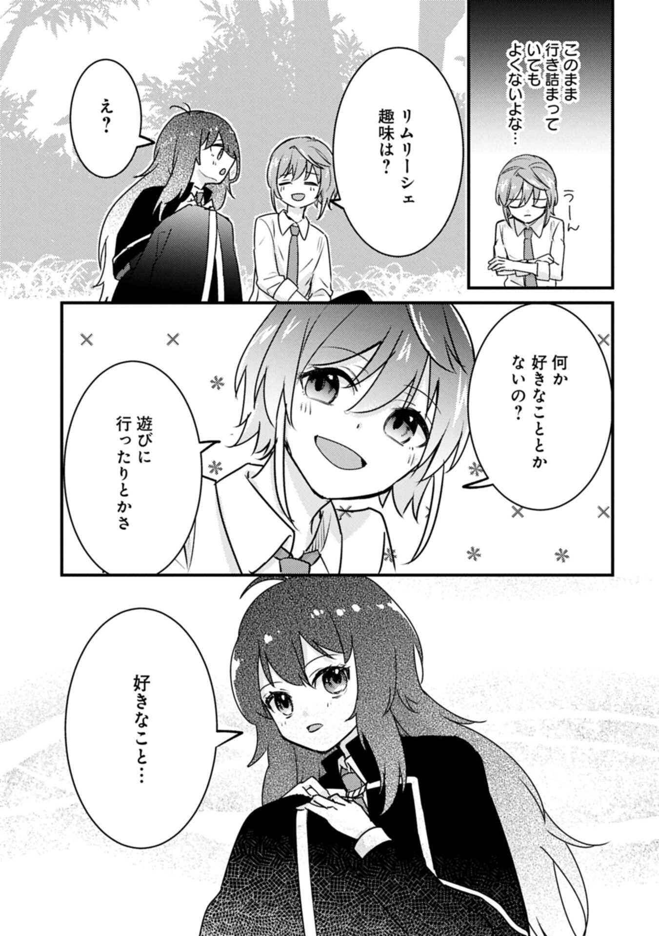 KAMISAMA NANKA SHINJITENAI KEDO, "KAMI NO KISEKI" WA BUNMAWASU ~SHINKOU NO CHIKARA? KORE WA DORYOKU TO KENSHOU NO TAMAMONO DESU~ RAW Chapter 8.1 page 13 - nihonkuni.com
