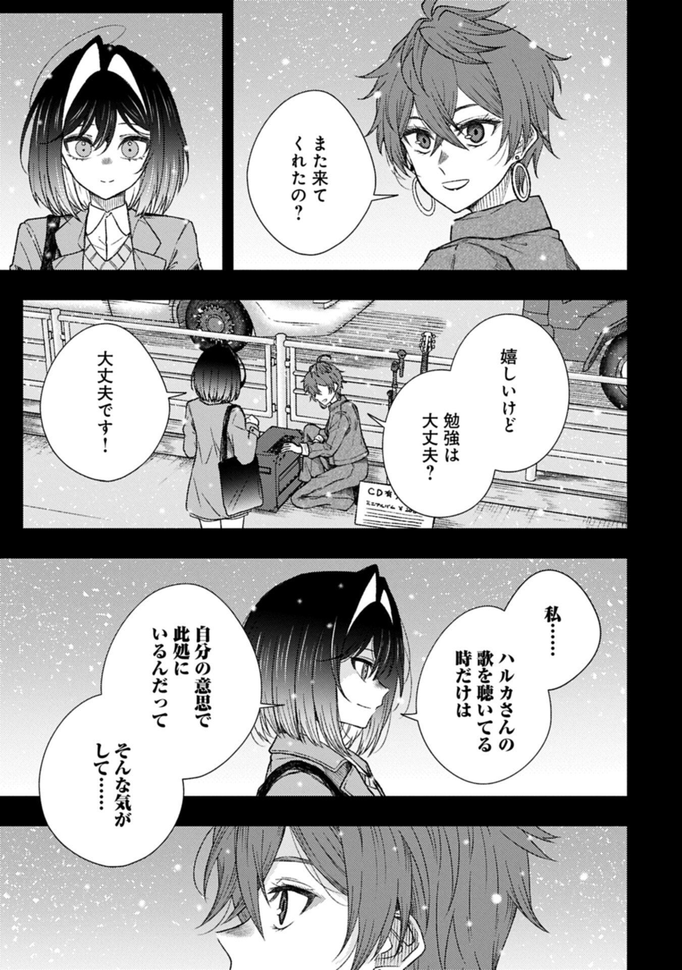 UTAHIME DREAM Chapter 13.1 page 13 - nihonkuni.com