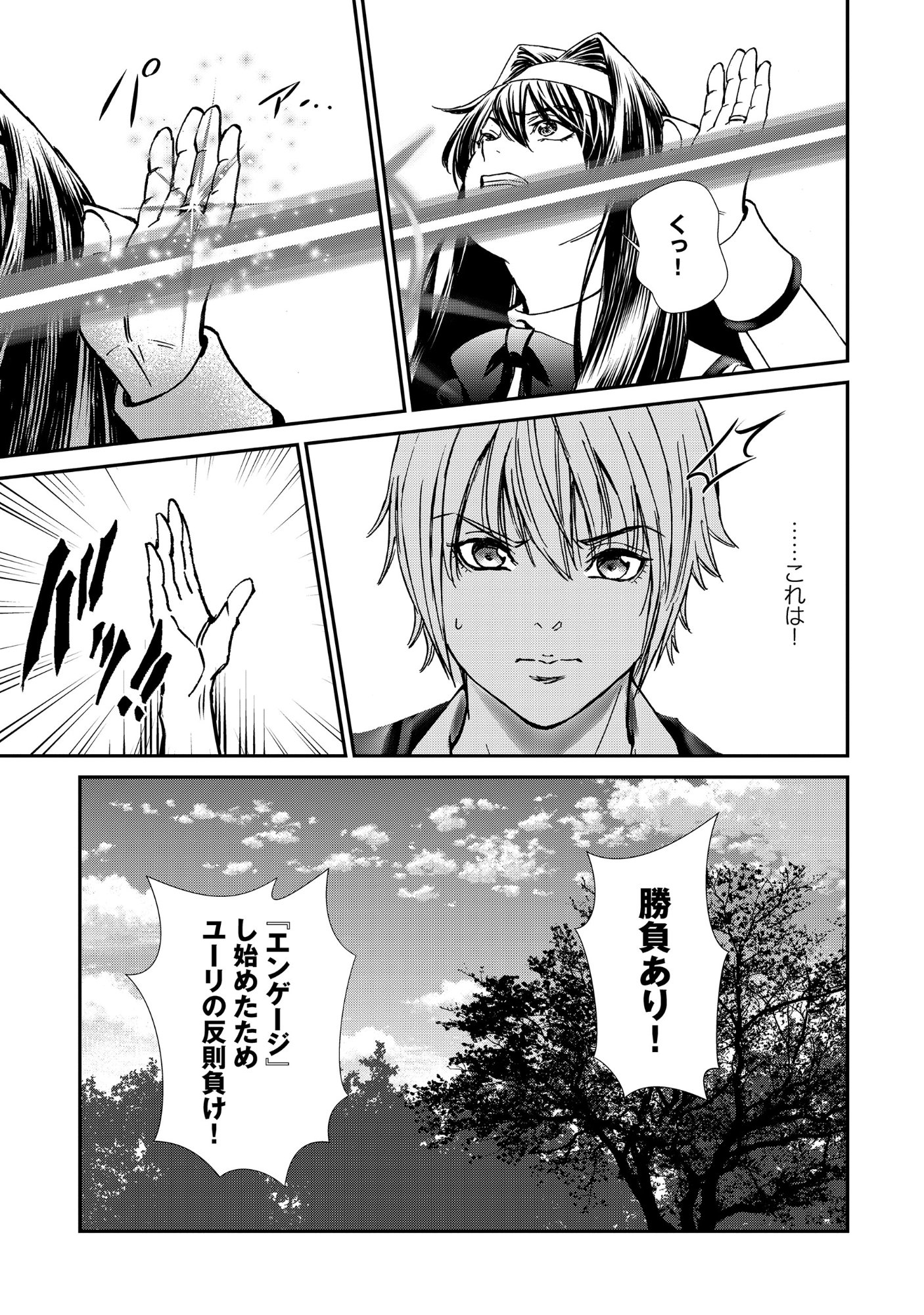 AKUYAKU REIJOU TAISEN: TEIHEN KIZOKU NO ORE WA TEISO KANNEN GYAKUTEN SEKAI DE GEKOKUJOU SURU - RAW Chapter 12.2 page 13 - nihonkuni.com