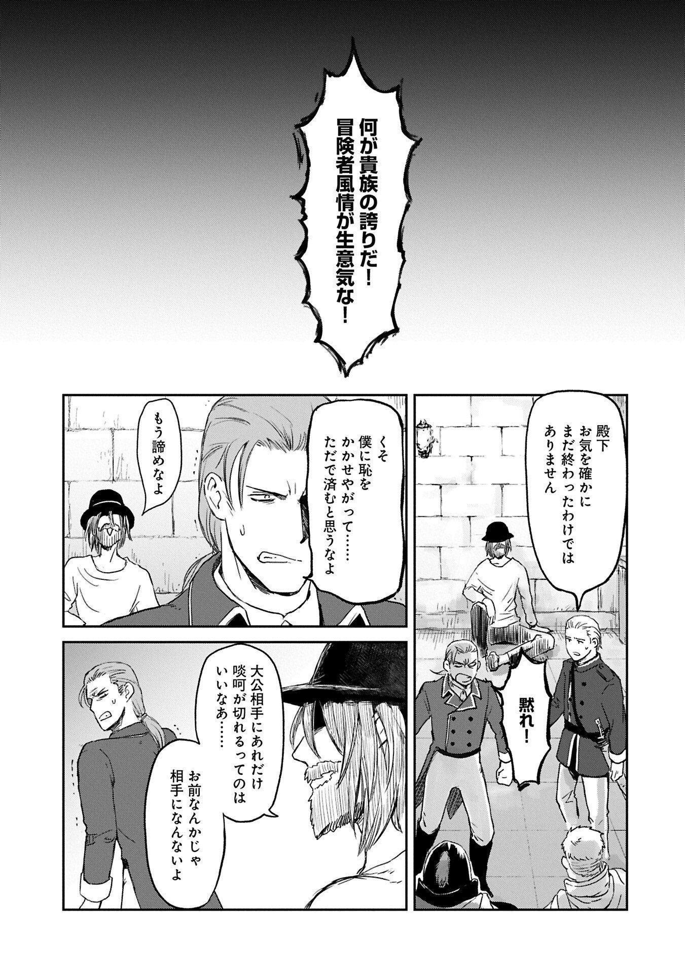 Read BOUKENSHA NI NARITAI TO MIYAKO NI DETEITTA MUSUME GA S RANK NI NATTETA - RAW Chapter 48.2 [High Quality / Full] - Page 13 - nicomanga.net
