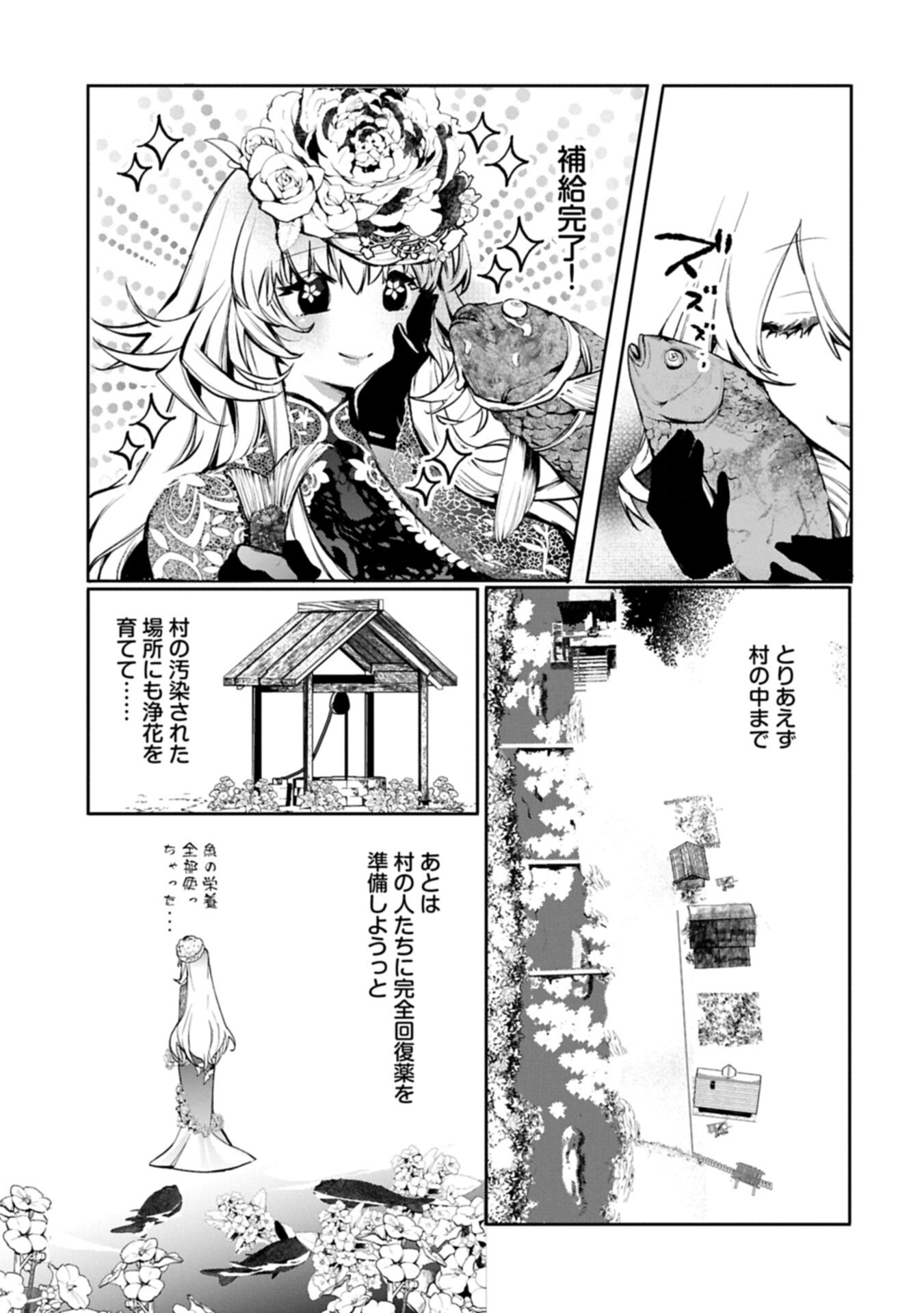 Read MAMONO (MANDRAGORA) TTE BARETARA TOUBATSU DESU KA?: HANA NO MAJO NO HOHOEMI WA KANCHIGAI NO TANE WO MAKU Chapter 5.1 [High Quality / Full] - Page 13 - nicomanga.net