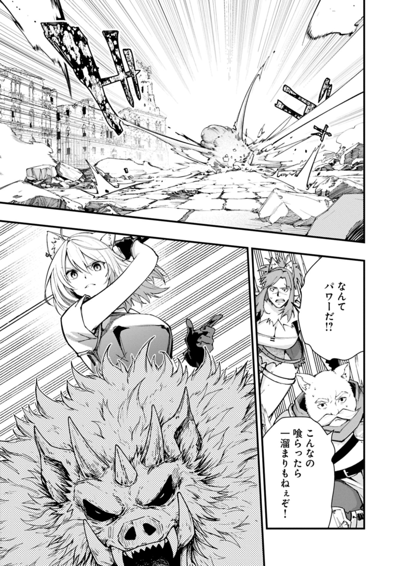 Read TSUKAENAI TO OIDASARETA SEIKATSU MAHOUTSUKAI, MUGEN NO MARYOKU DE SEIKATSU MUSOU ~KARYOKU YAKU? IIE, SUPPORT YAKU DESU~ Chapter 6.2 [High Quality / Full] - Page 13 - nicomanga.net