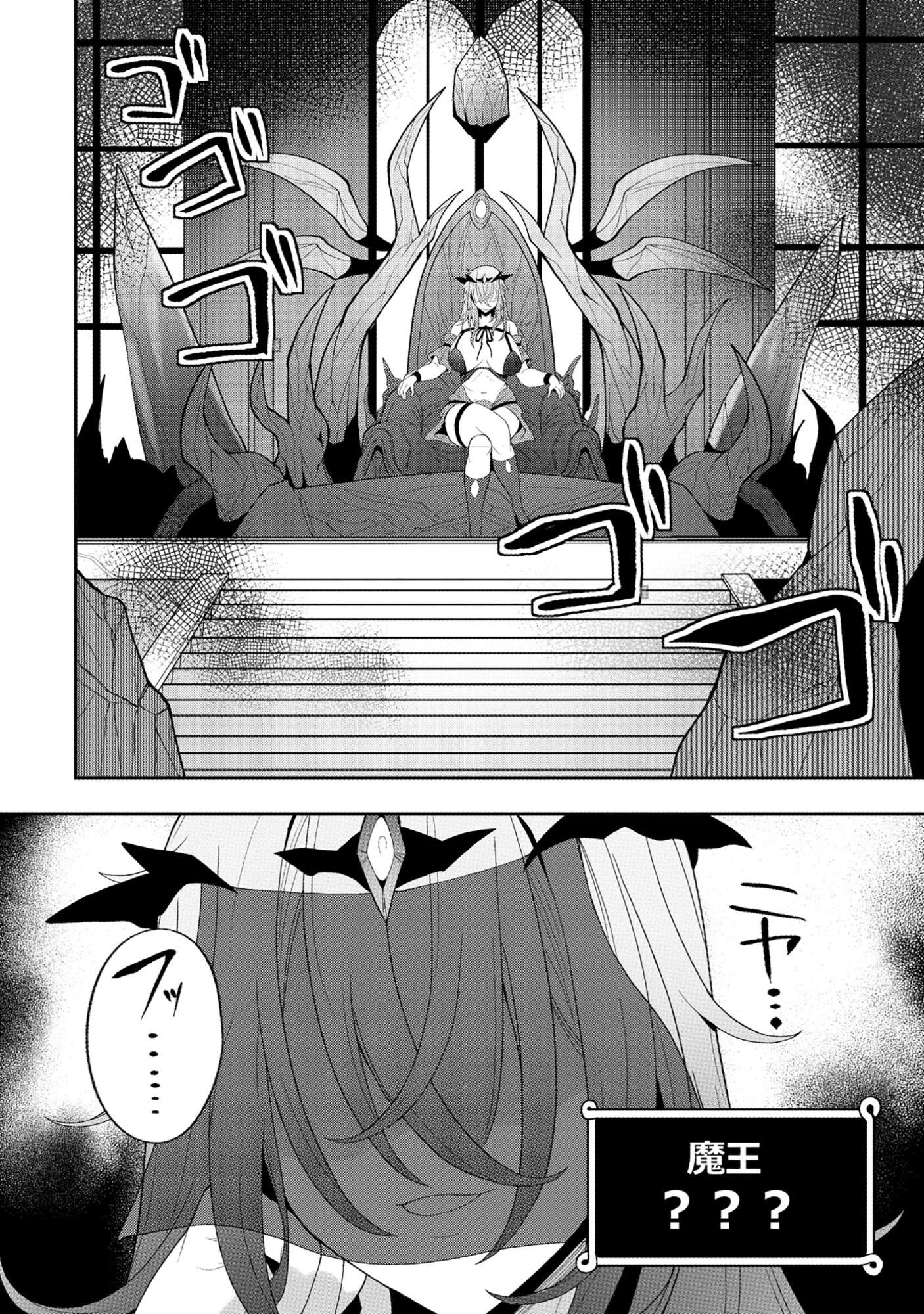 NAZO NO SHOKUGYOU "BONYUU TAMER" TTE NAN DESU KA!? Chapter 5.2 page 13 - nihonkuni.com