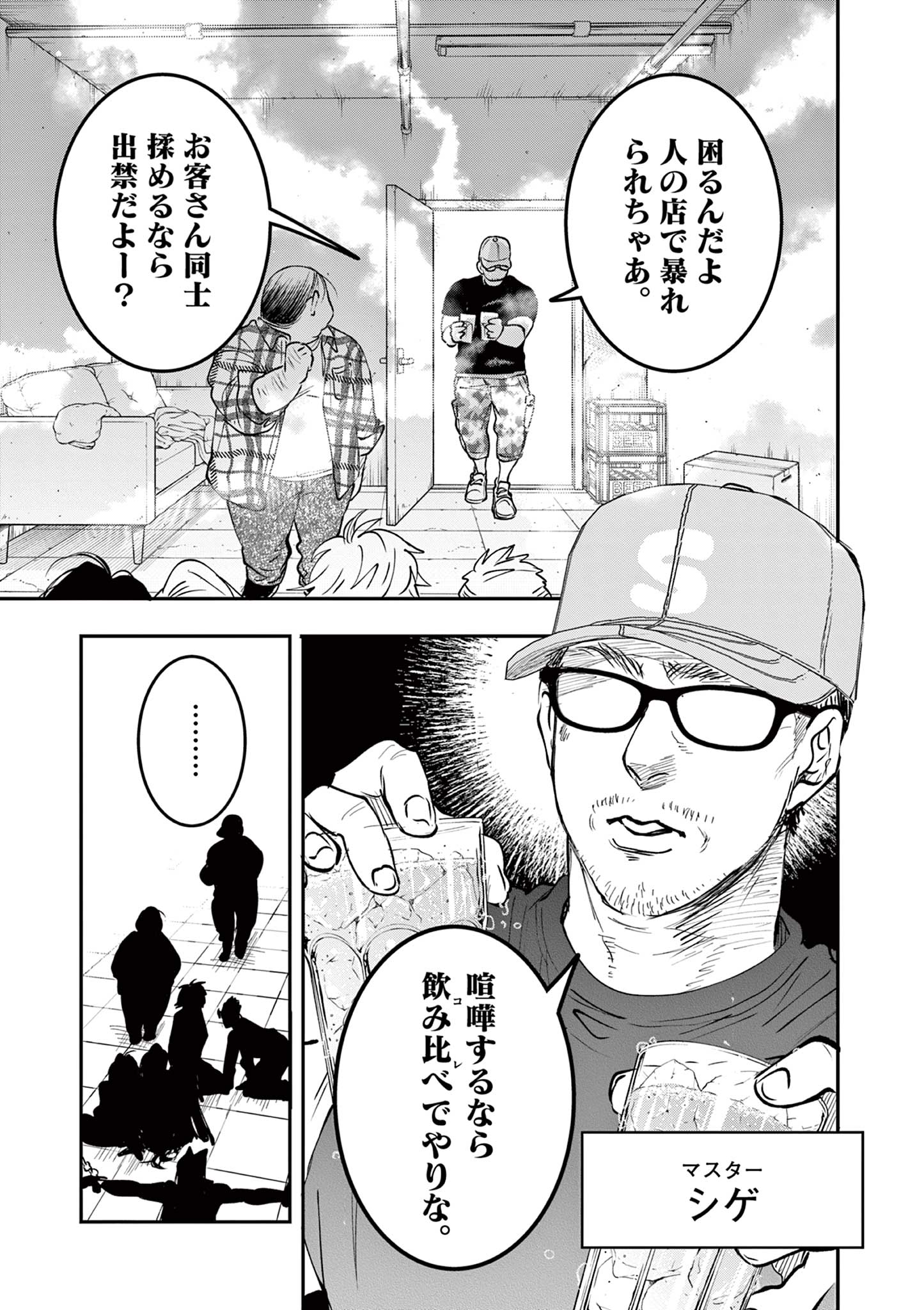 OJI TENSEI ~ AKUYAKU REIJOU NO KAREI NARU SEIKATSU ~ Chap 32 - Pic 13