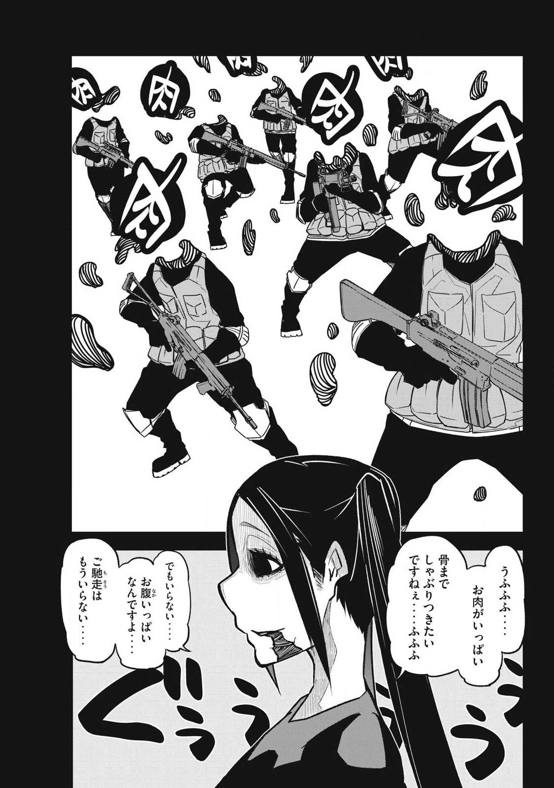 BUKKOWARE SEKAI DE SHINDA TOKI Chapter 24 page 13 - nihonkuni.com