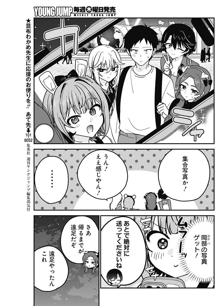 WATASHI NO KOTO SUKI JA NAKATTA NO KA YO!? Chapter 15 page 18 - nihonkuni.com
