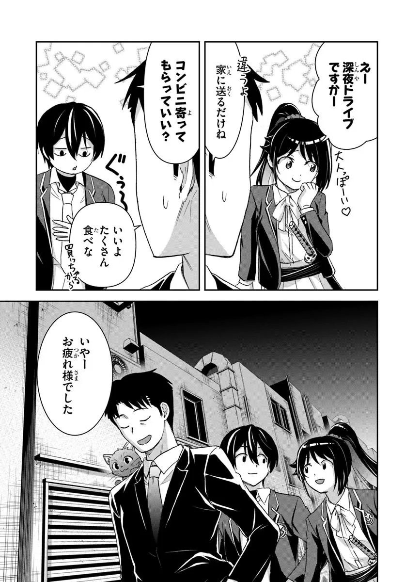 35-SAI DOKUSHIN YAMADA, ISEKAI MURA NI RISOU NO SEKANDO HAUSU WO TSUKURITAI ~ ISEKAI TO GENJITSU NO II TOKODORI RAIFU ~ RAW Chapter 10.2 - Page 14