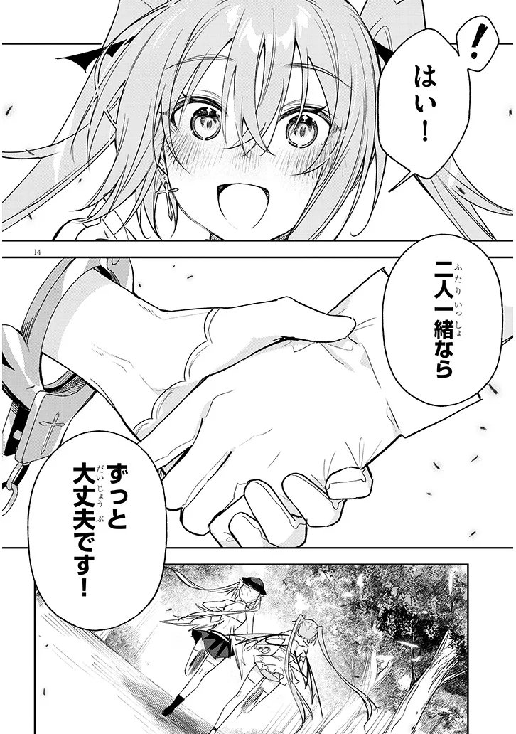 CARNEADES Chapter 12 page 14 - nihonkuni.com