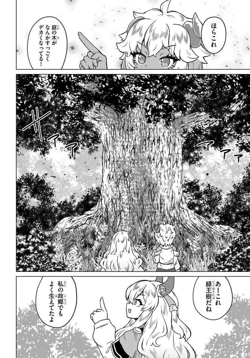 RYUOU-SAMA NO KIMAMANA ISEKAI RAIFU - RAW Chapter 11 page 14 - nihonkuni.com