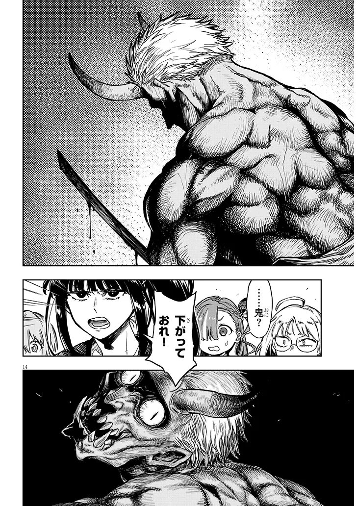 Read THE DEVILS CASTLE, BURNING BY MY FLAME THE WORLD BOWS DOWN Chapter 17 [High Quality / Full] - Page 14 - nicomanga.net