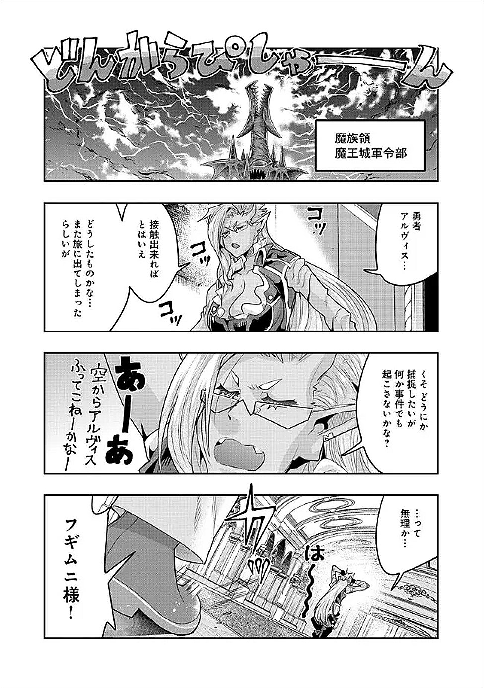 MUKASHI YUUSHA DE IMA WA HONE (MANGA) - RAW Chapter 153 page 14 - nihonkuni.com