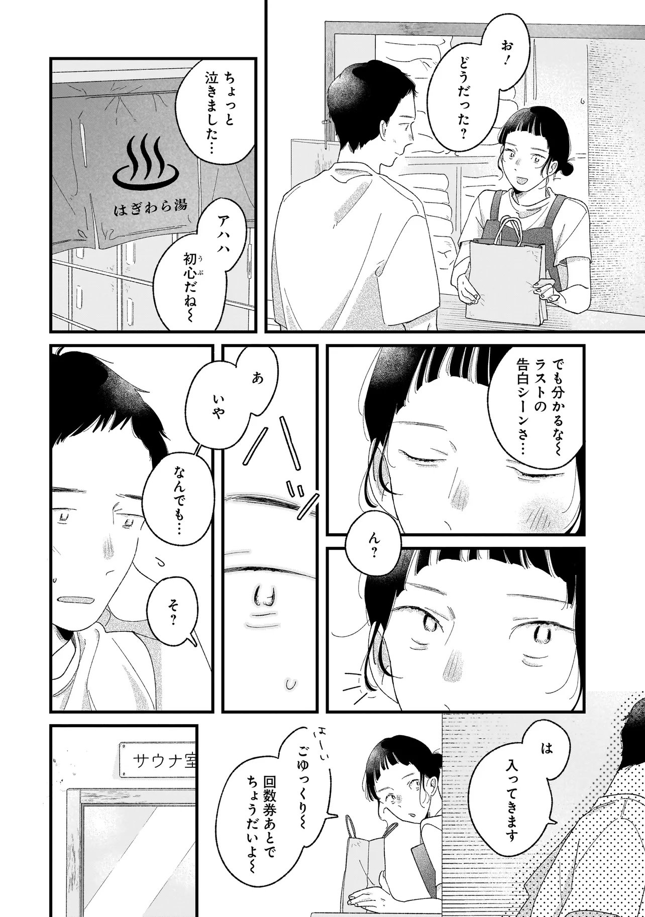 Read I'M WATCHING YOU Chapter 6.1 [High Quality / Full] - Page 14 - nicomanga.com