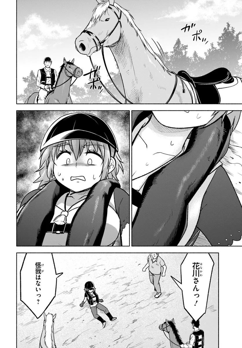 Read HARUI KAHO Chapter 7.1 [High Quality / Full] - Page 14 - nicomanga.com