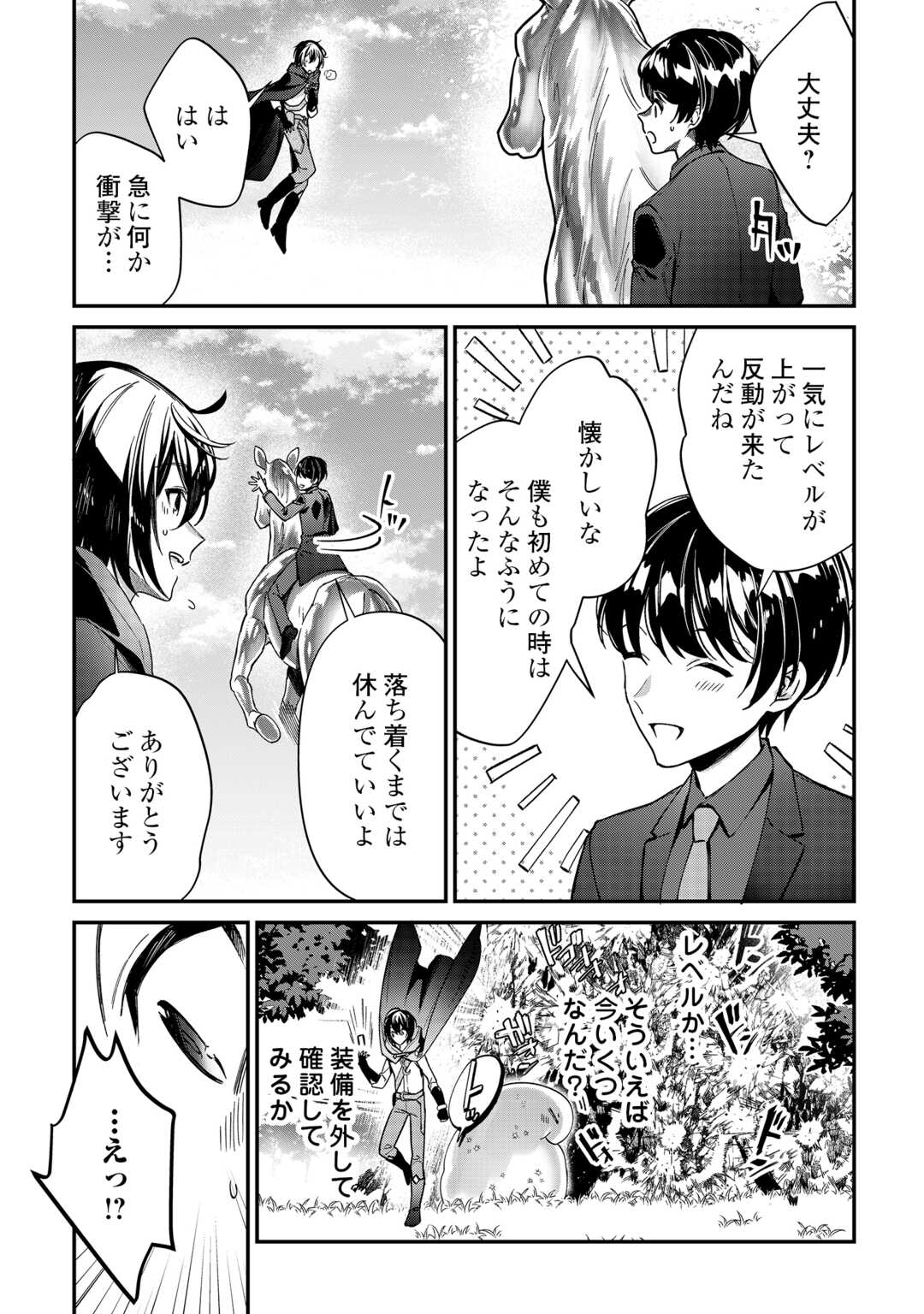 SHUZOKU [HANSHIN] NA ORE WA ISEKAI DEMO FUTSUU NI KURASHITAI Chapter 26 page 14 - nihonkuni.com