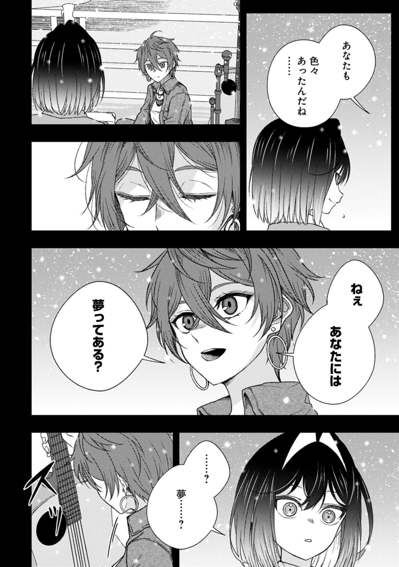 UTAHIME DREAM Chapter 13.1 page 14 - nihonkuni.com