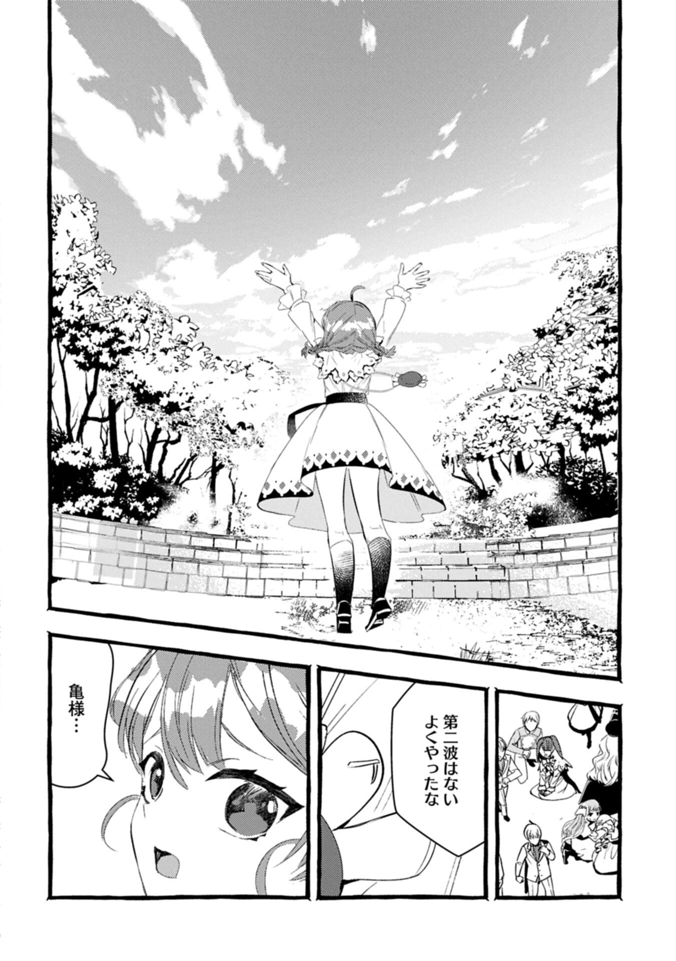 ZEITAKU SANMAI SHITAI NO DESU! TENSEI SHITA NO NI BINBOU NANTE YURUSENAI NO DE, MAHOU DE RYOUCHI KAIKAKU Chapter 42.2 page 14 - nihonkuni.com