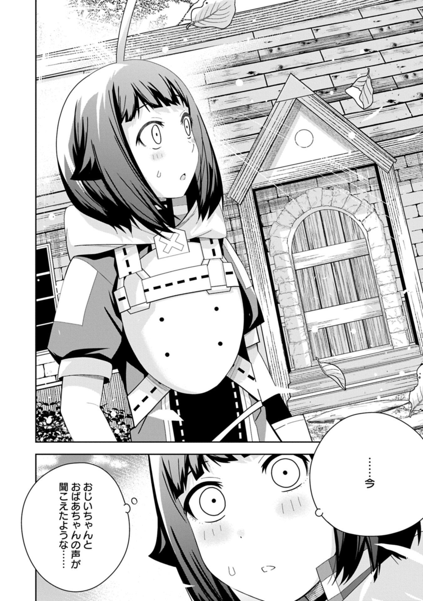 NEGAI O KANAETE MORAOU TO AKUMA O SHOUKAN SHITAKEDO, KAWAIKATTANODE KEKKONSHIMASHITA ~AKUMA NO NIIDZUMA~ (MANGA) - RAW Chapter 60.2 page 14 - nihonkuni.com