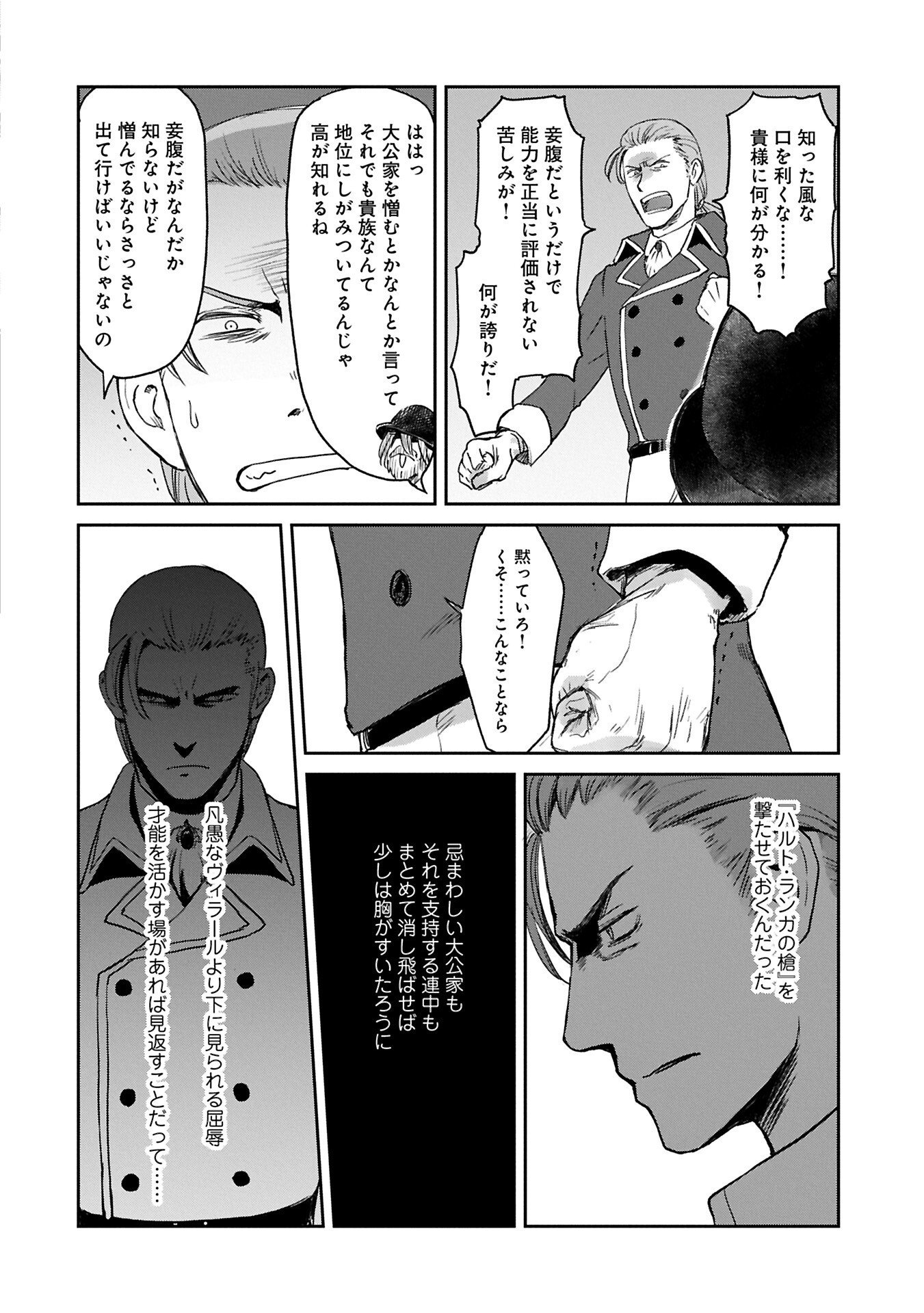 Read BOUKENSHA NI NARITAI TO MIYAKO NI DETEITTA MUSUME GA S RANK NI NATTETA - RAW Chapter 48.2 [High Quality / Full] - Page 14 - nicomanga.net