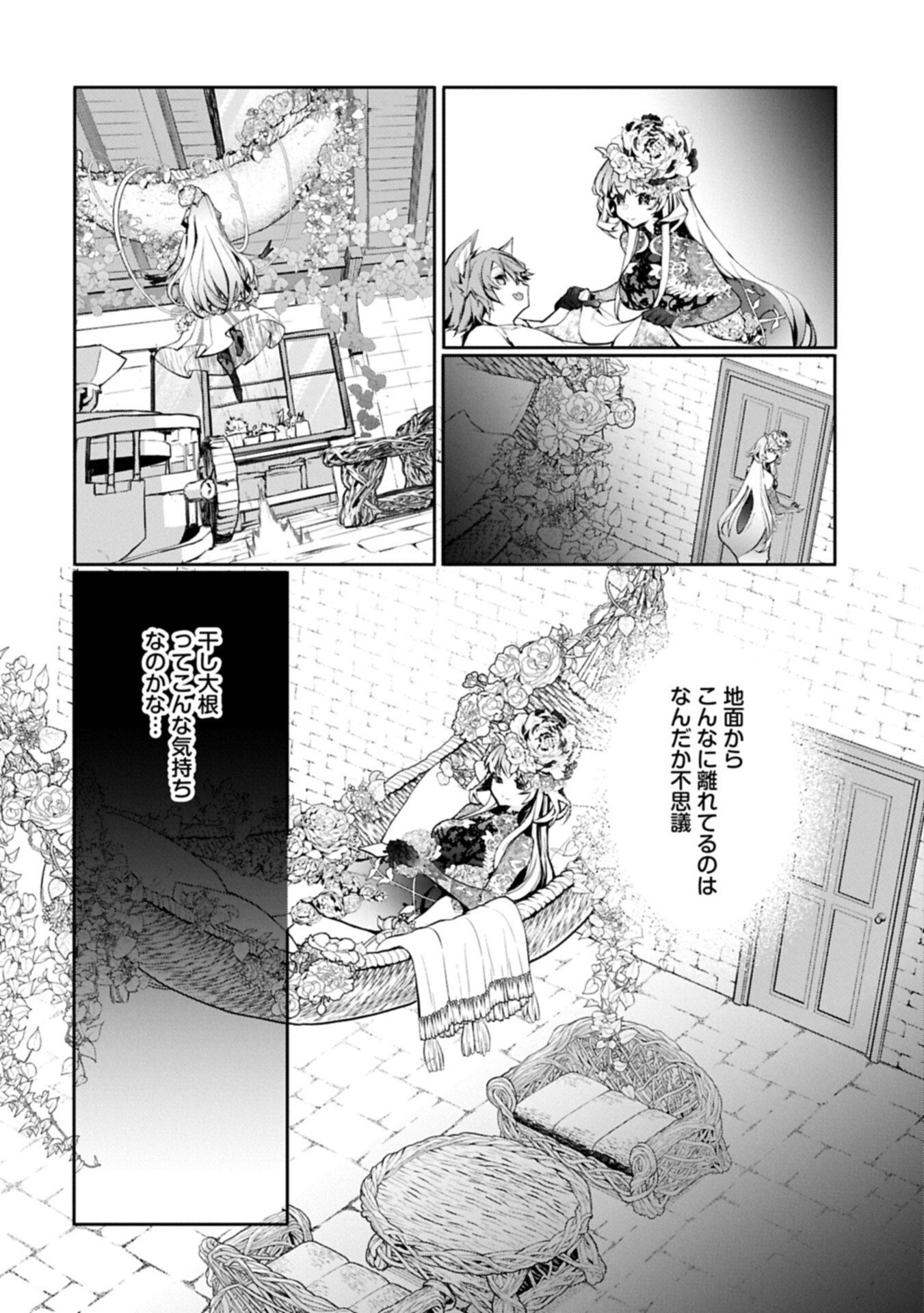 Read MAMONO (MANDRAGORA) TTE BARETARA TOUBATSU DESU KA?: HANA NO MAJO NO HOHOEMI WA KANCHIGAI NO TANE WO MAKU Chapter 5.1 [High Quality / Full] - Page 14 - nicomanga.net