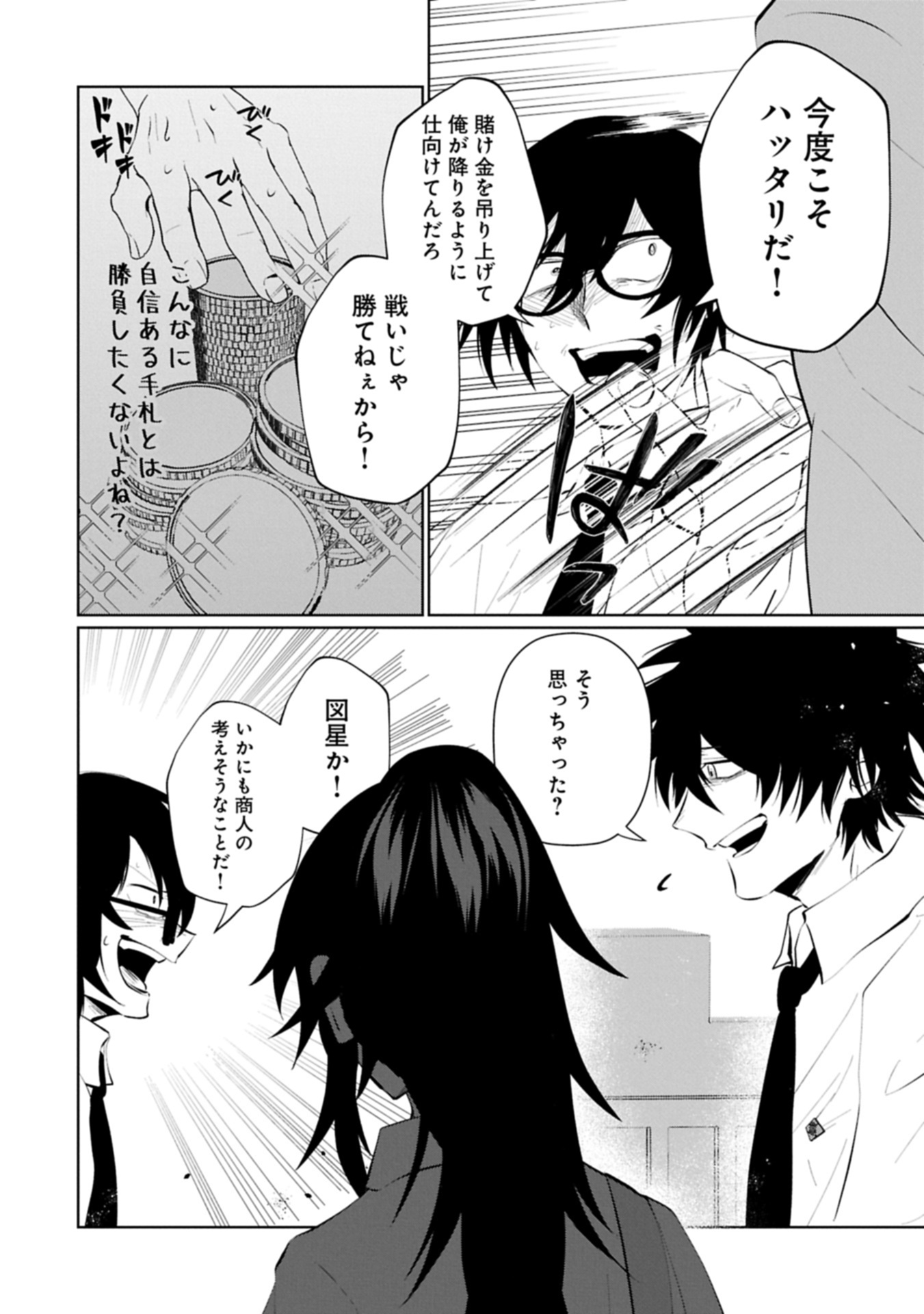 Read NIDOME WA TA NO TSUKU JIYUUGYOU: GYAKKOU SHACHIKU WA MOCHIKOSHI CHEAT DE RESTART Chapter 5.1 [High Quality / Full] - Page 14 - nicomanga.net