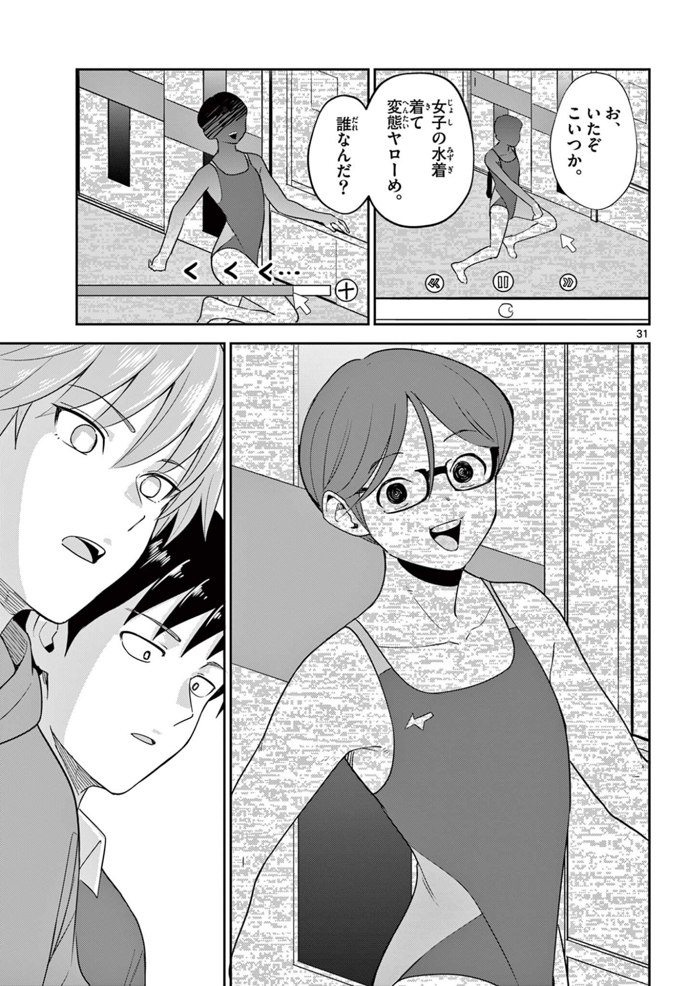 ITSUKA UCHUU KARA Chapter 5.2 page 14 - nihonkuni.com