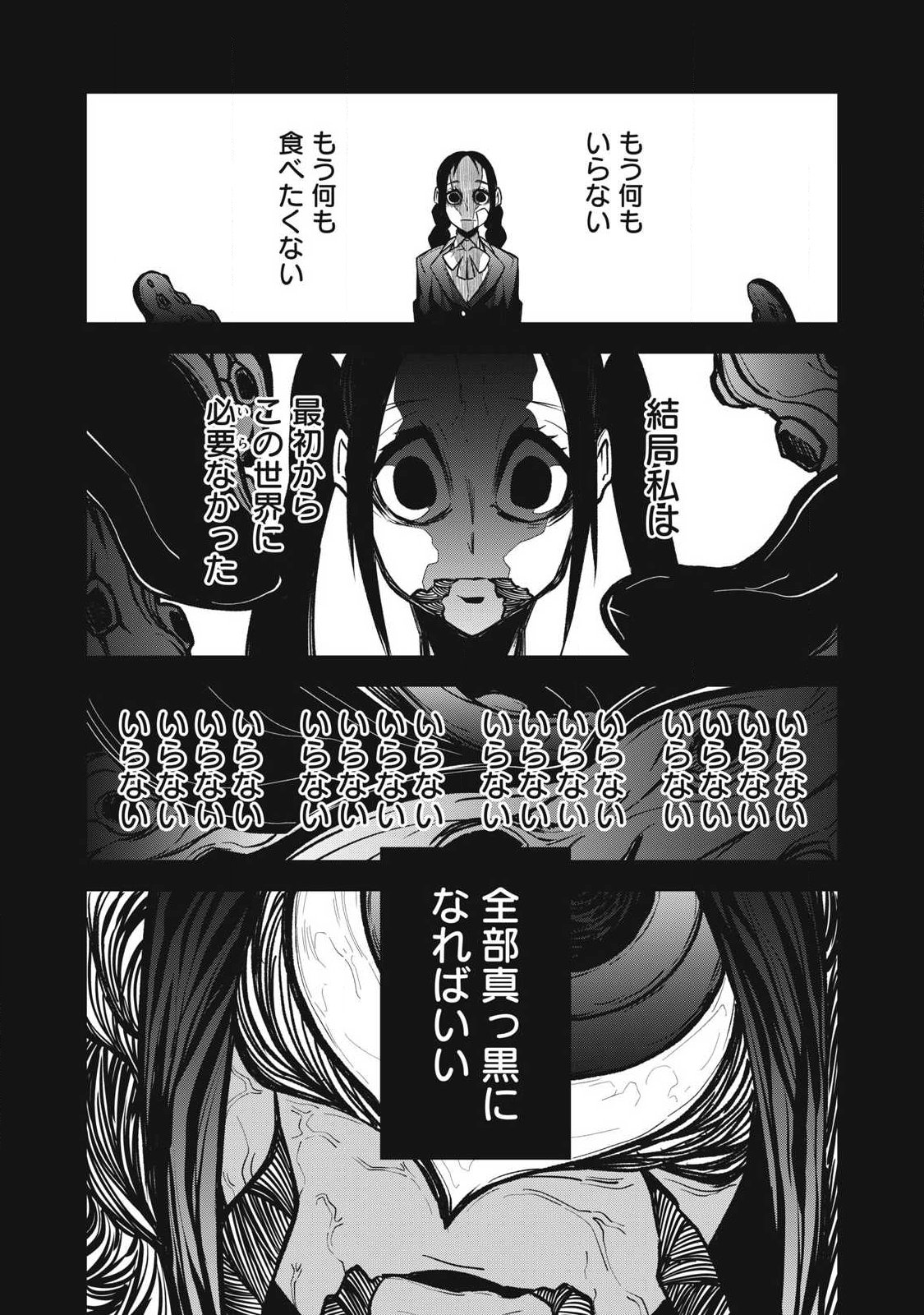 BUKKOWARE SEKAI DE SHINDA TOKI Chapter 24 page 14 - nihonkuni.com