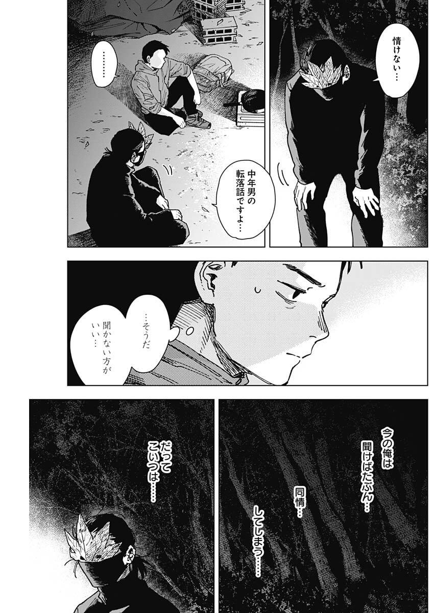 Read SANGEKI Chapter 8 [High Quality / Full] - Page 3 - nicomanga.net