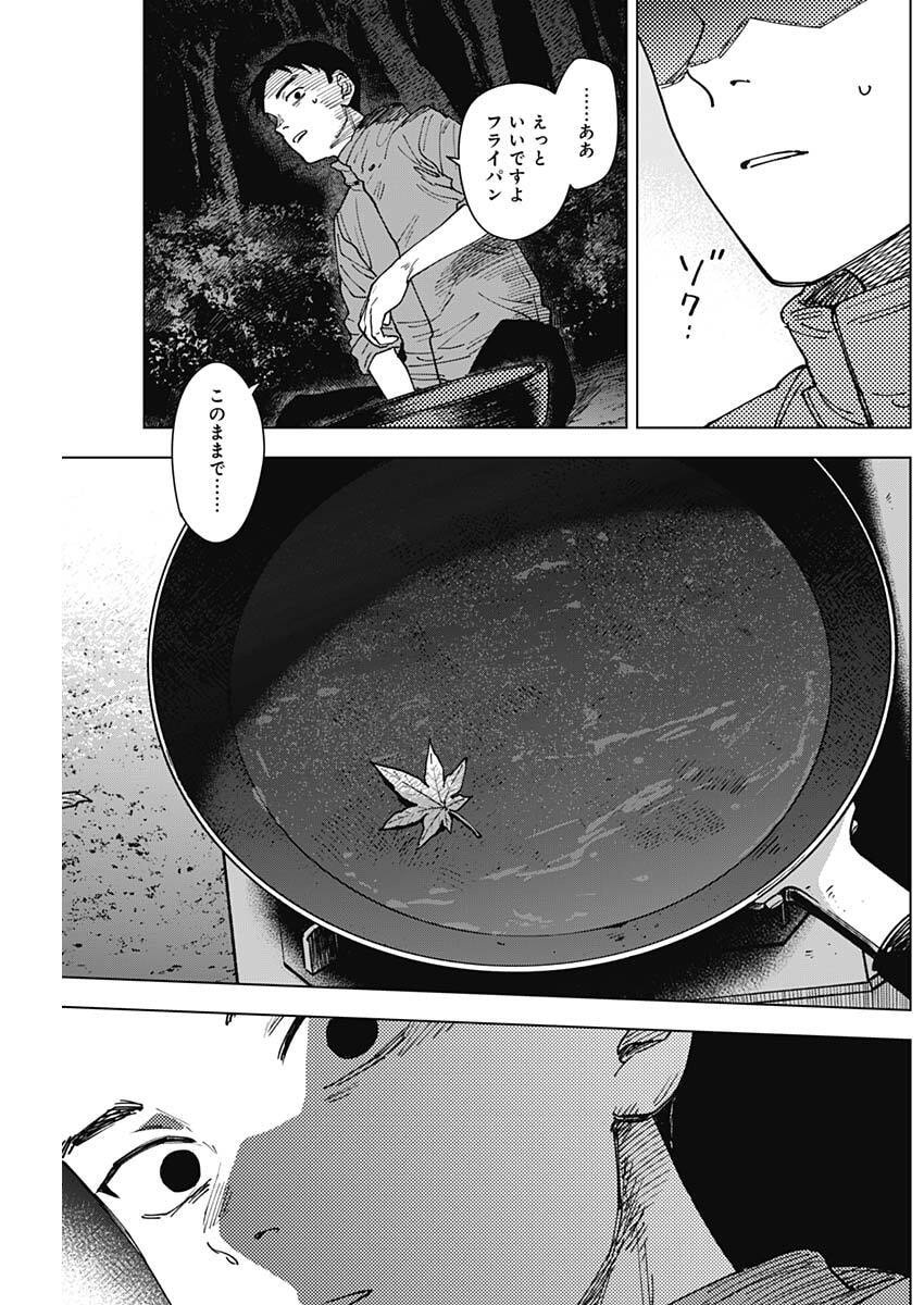 Read SANGEKI Chapter 8 [High Quality / Full] - Page 5 - nicomanga.net