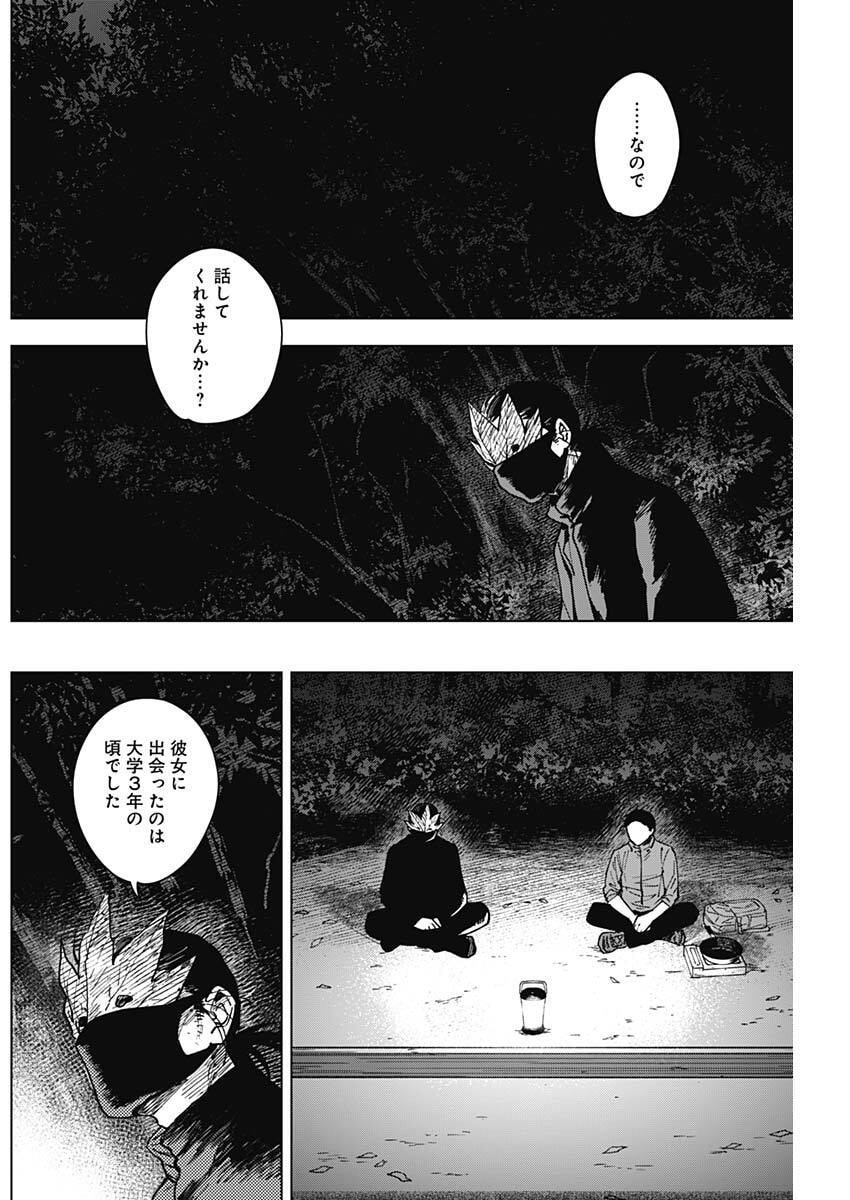 Read SANGEKI Chapter 8 [High Quality / Full] - Page 6 - nicomanga.net