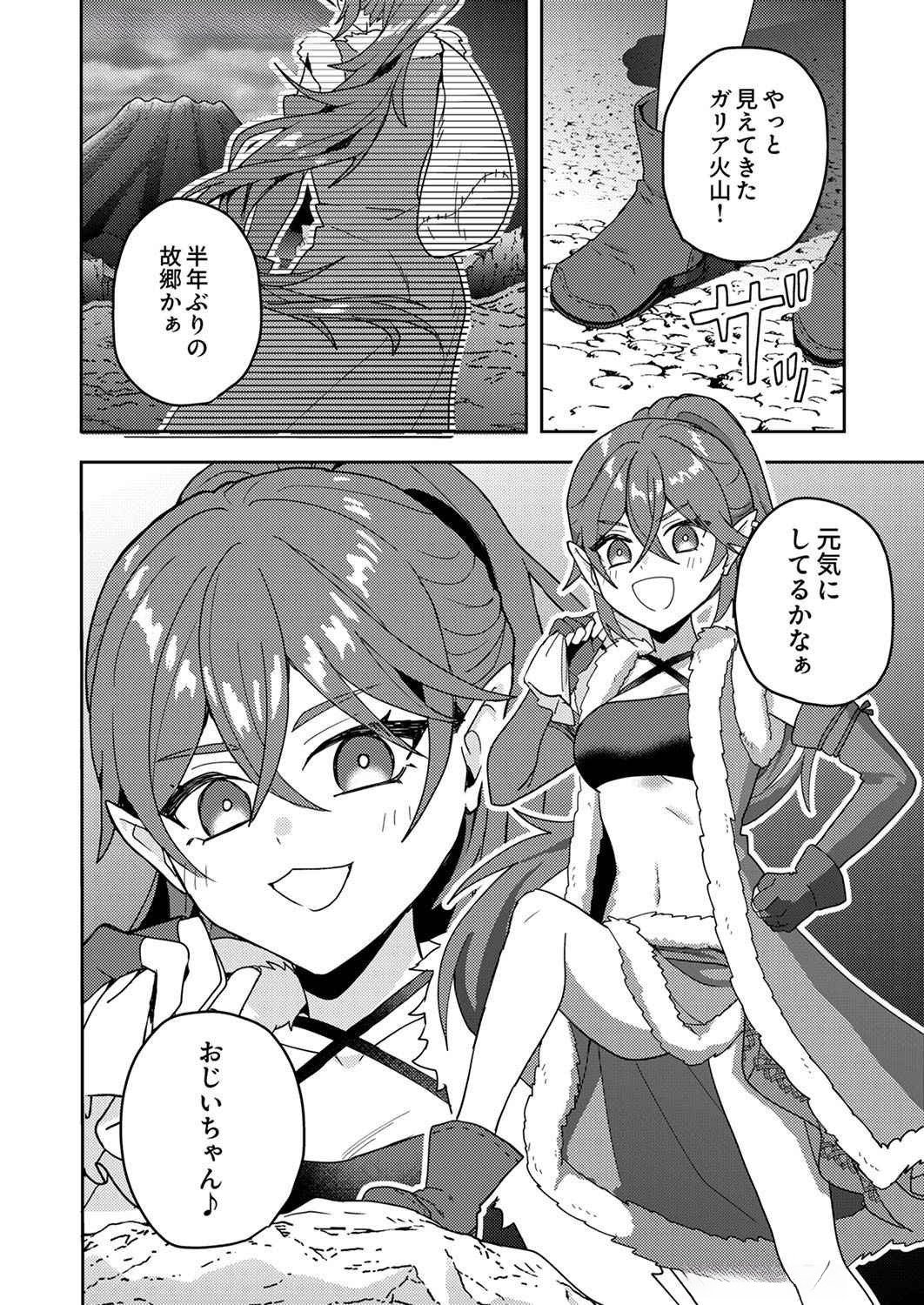 RENKINJUTSU NO HENKYOU SAISEI SLOW LIFE: S-KYUU PARTY DE KORITSU SHITA SHOUJO WO KABATTARA TSUIHOU SAREDA NO DE, ISSHO NI SHIAWASE NI KURASHIMASU Chap 10 - Pic 30