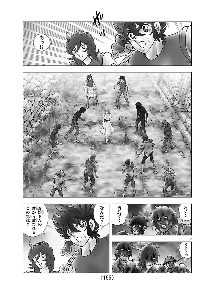 Read SAINT SEIYA: TENKAI HEN Chapter 3 [High Quality / Full] - Page 3 - nicomanga.com