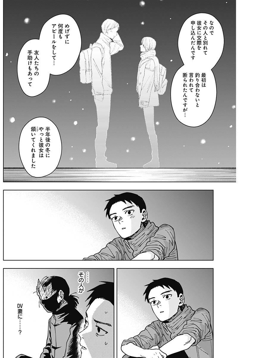 Read SANGEKI Chapter 8 [High Quality / Full] - Page 10 - nicomanga.net
