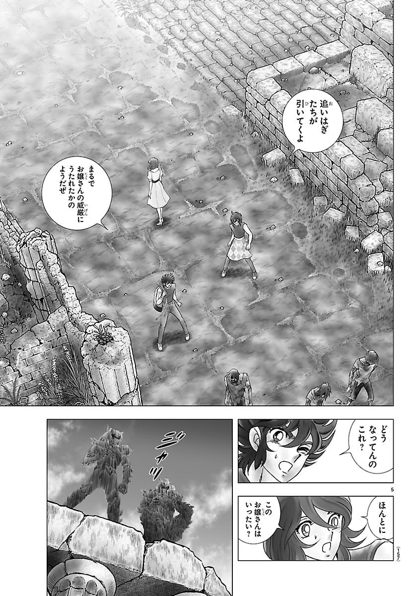 Read SAINT SEIYA: TENKAI HEN Chapter 3 [High Quality / Full] - Page 5 - nicomanga.com