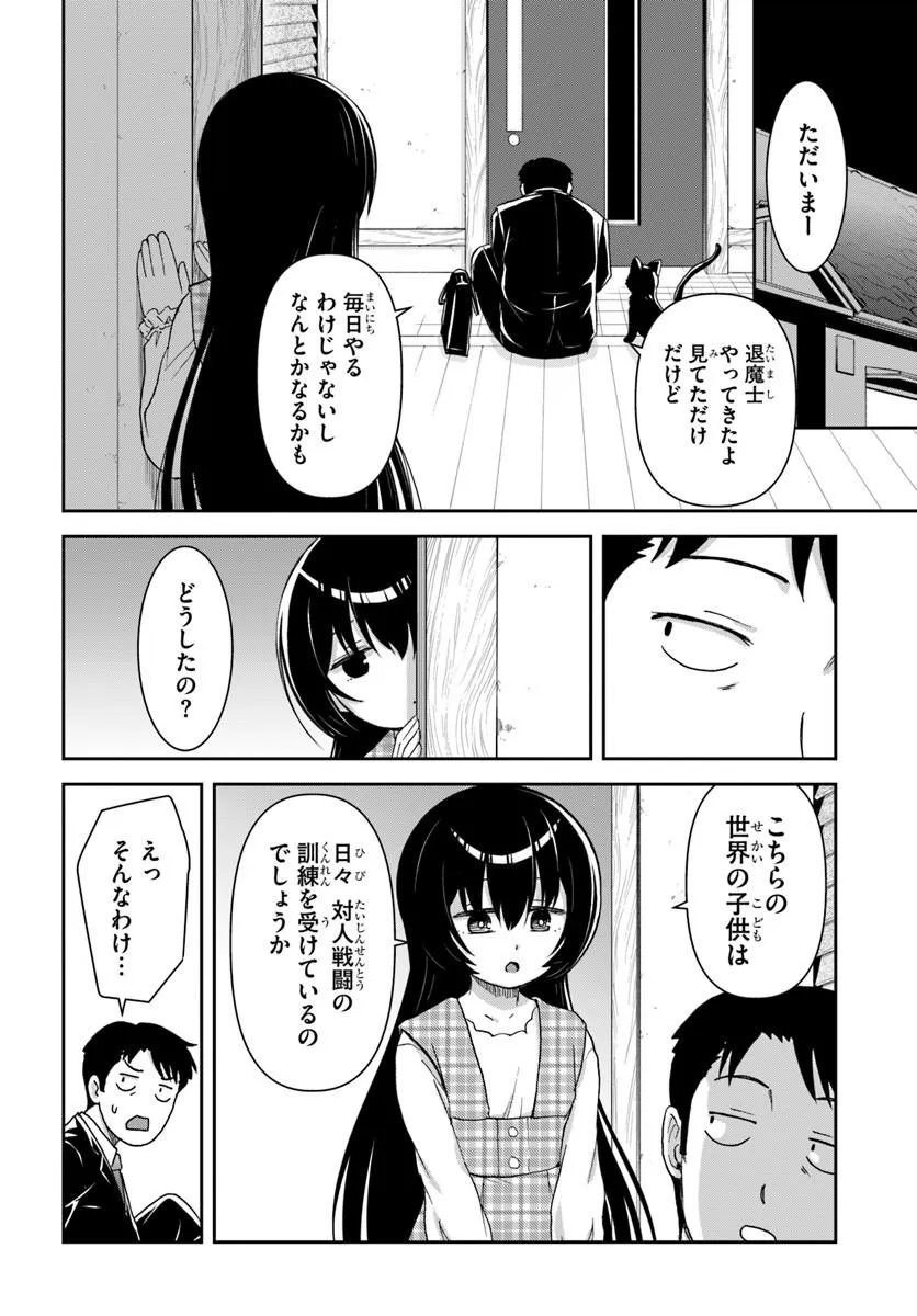 35-SAI DOKUSHIN YAMADA, ISEKAI MURA NI RISOU NO SEKANDO HAUSU WO TSUKURITAI ~ ISEKAI TO GENJITSU NO II TOKODORI RAIFU ~ RAW Chapter 10.2 - Page 15