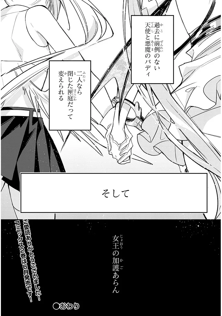CARNEADES Chapter 12 page 15 - nihonkuni.com