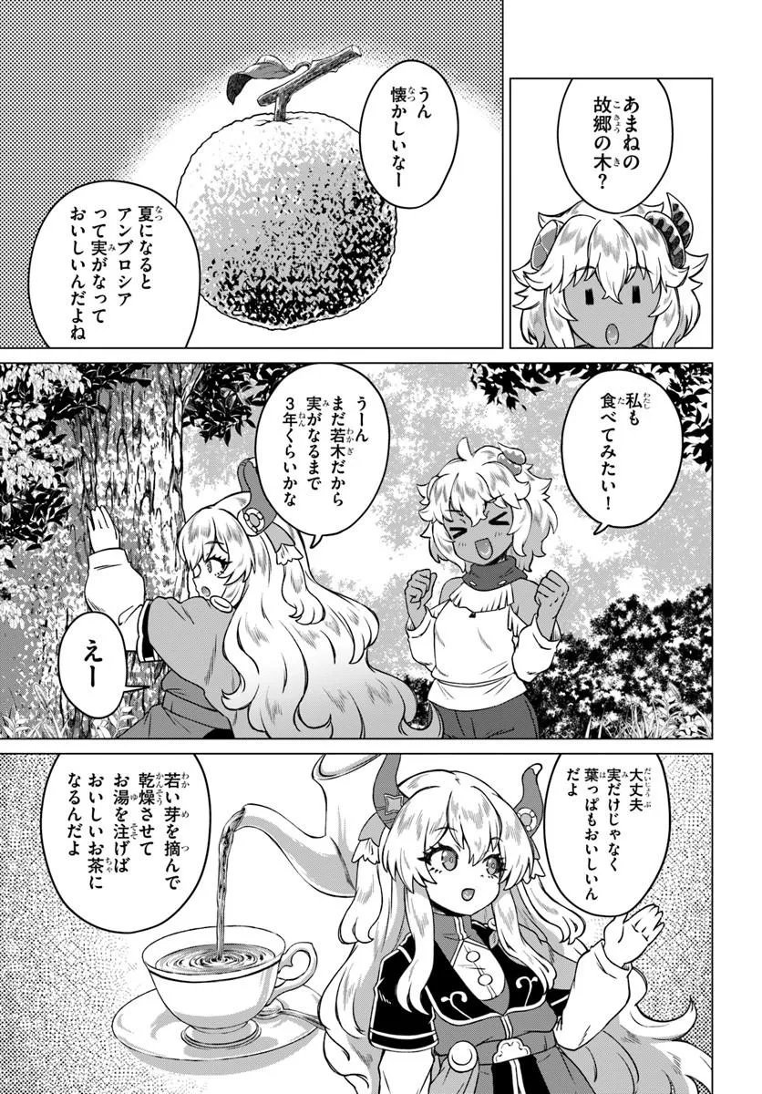RYUOU-SAMA NO KIMAMANA ISEKAI RAIFU - RAW Chapter 11 page 15 - nihonkuni.com