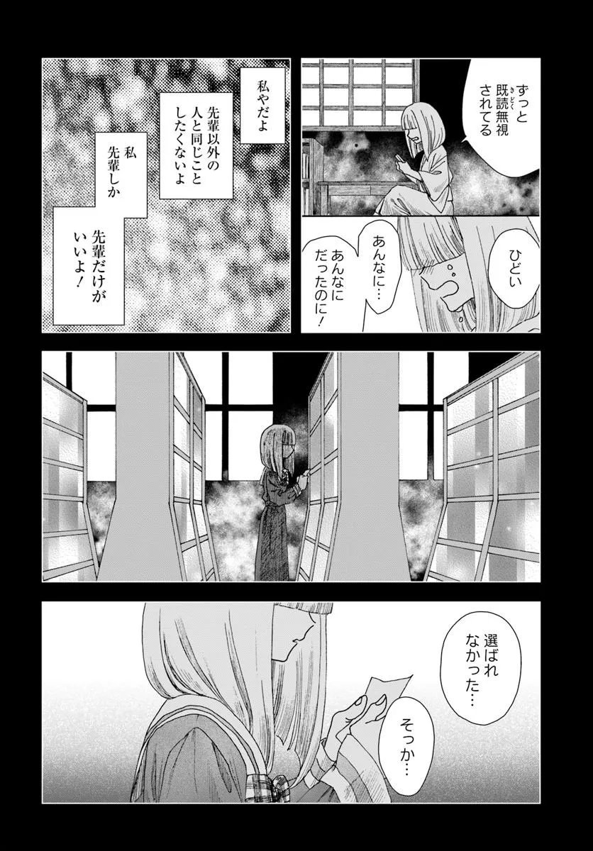 HAIKEI, ARISHI HINI SAKU HANATACHI HE Chapter 17.2 page 15 - nihonkuni.com