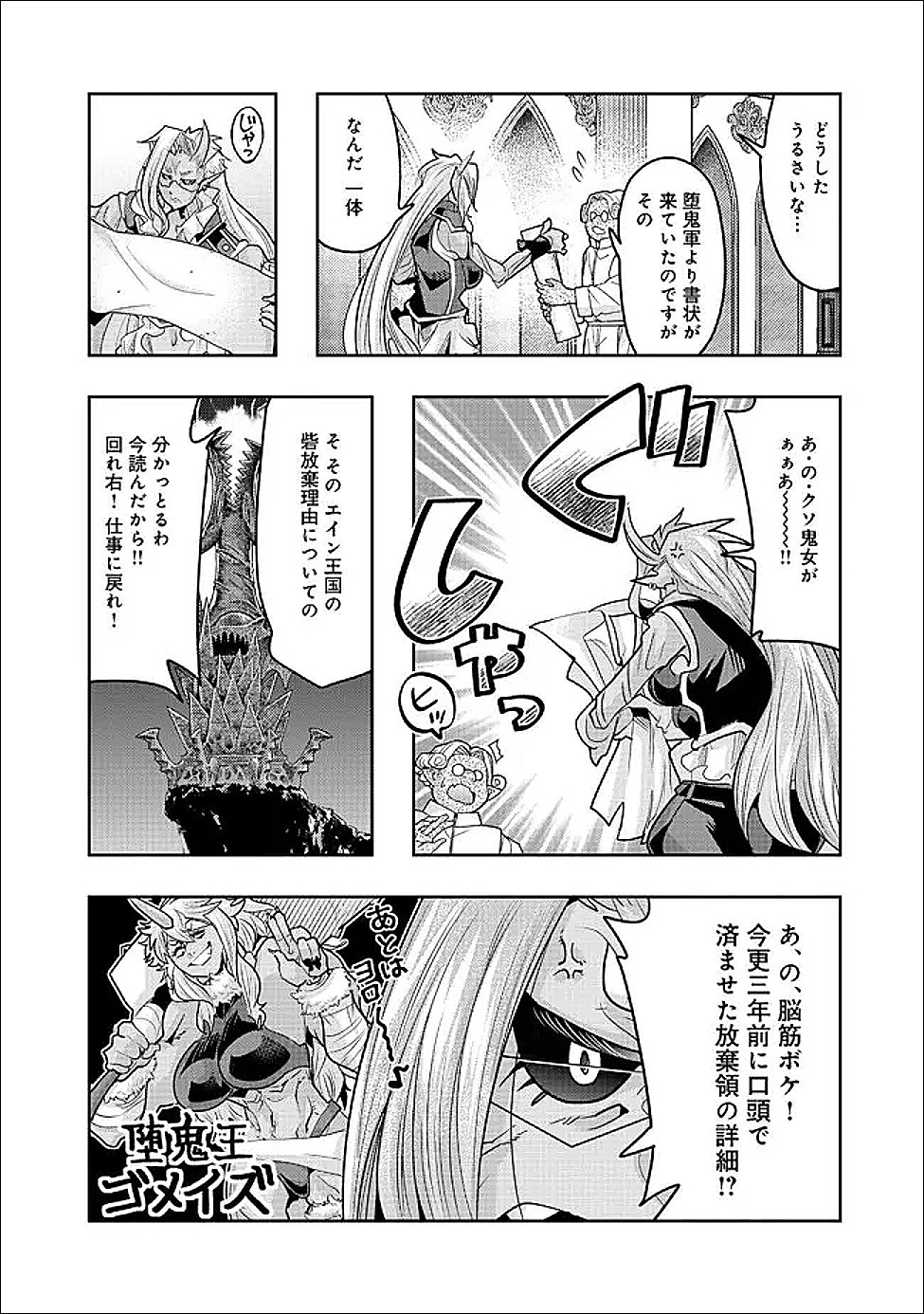 MUKASHI YUUSHA DE IMA WA HONE (MANGA) - RAW Chapter 153 page 15 - nihonkuni.com