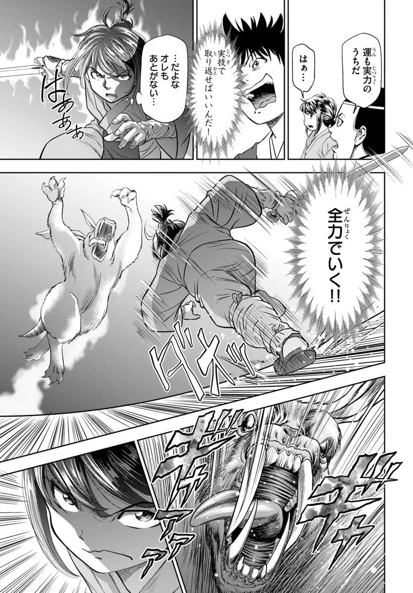 FUSHI WO MOTOMERU MONO, KORE WO DOUSHI TO YOBU Chapter 4.1 page 15 - nihonkuni.com