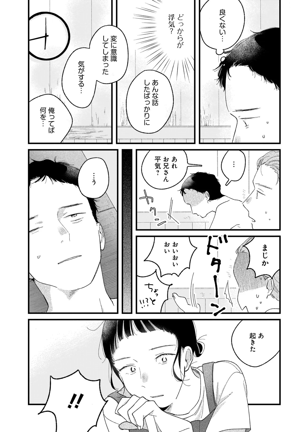 Read I'M WATCHING YOU Chapter 6.1 [High Quality / Full] - Page 15 - nicomanga.com