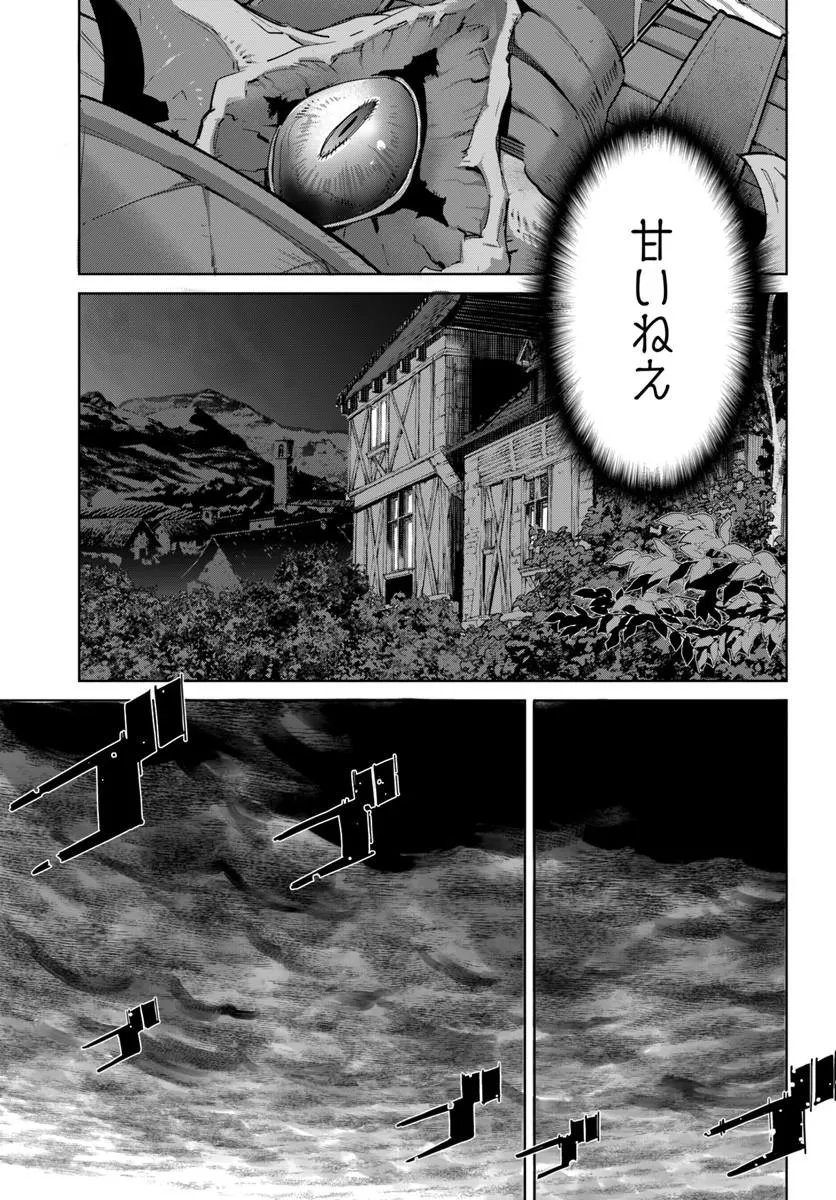 YUUSHA KARA WA NIGERARENAI Chapter 4.1 - Page 15