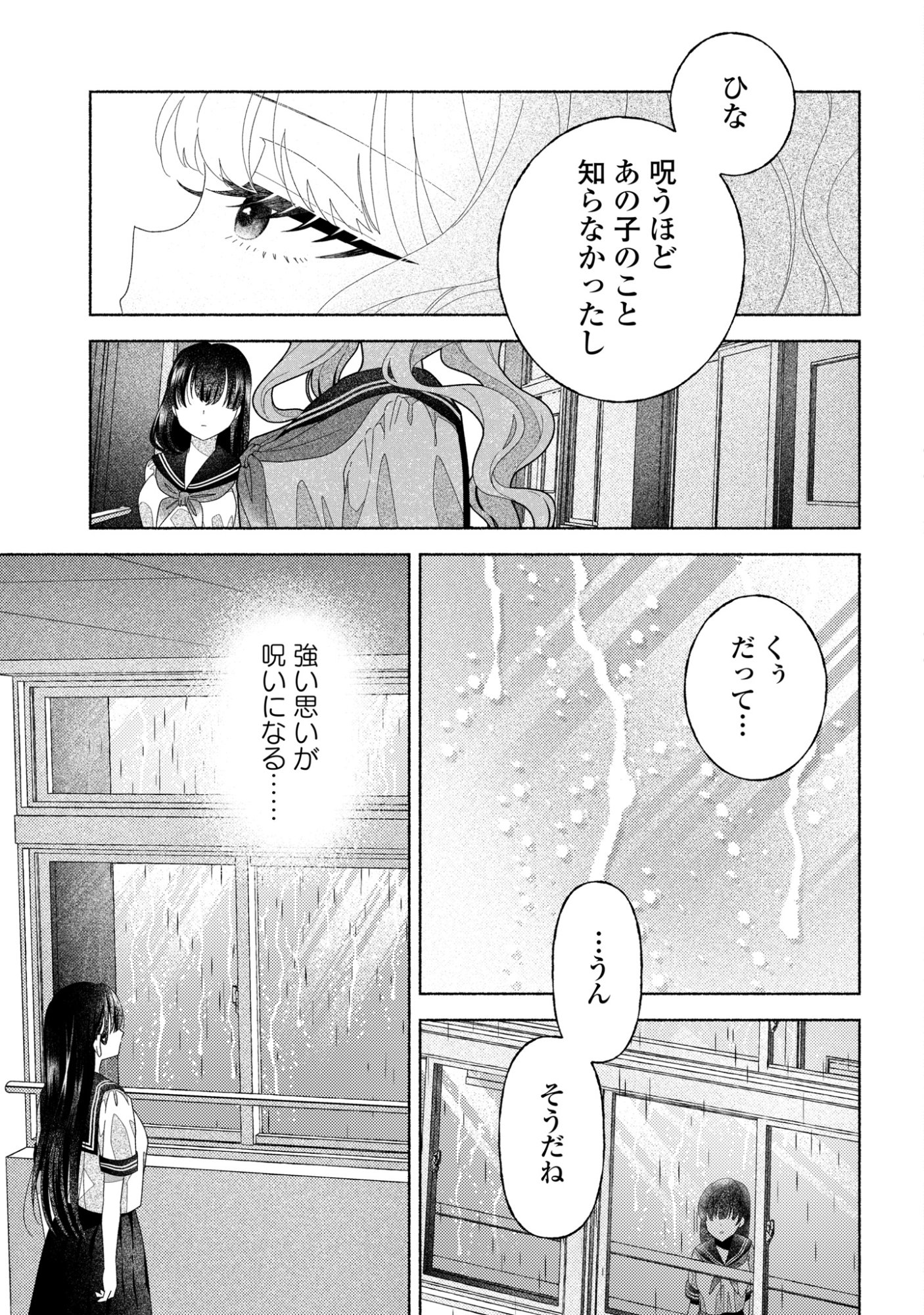 HINA-CHAN GA IKITERU NARA Chapter 5 page 14 - nihonkuni.com