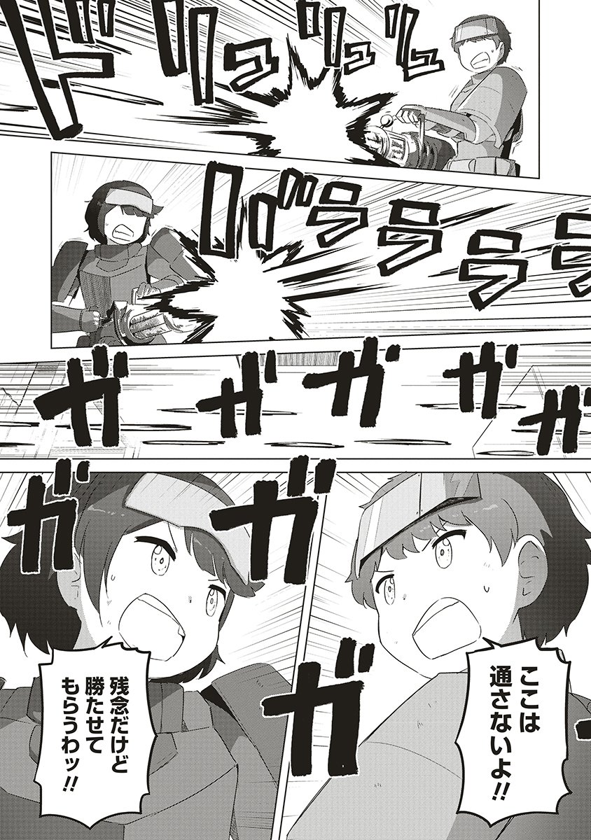 SAIKYOU NO ONNA YOUHEI KINMIRAI DE SPORT BISHOUJO TO NARU Chapter 18 page 15 - nihonkuni.com