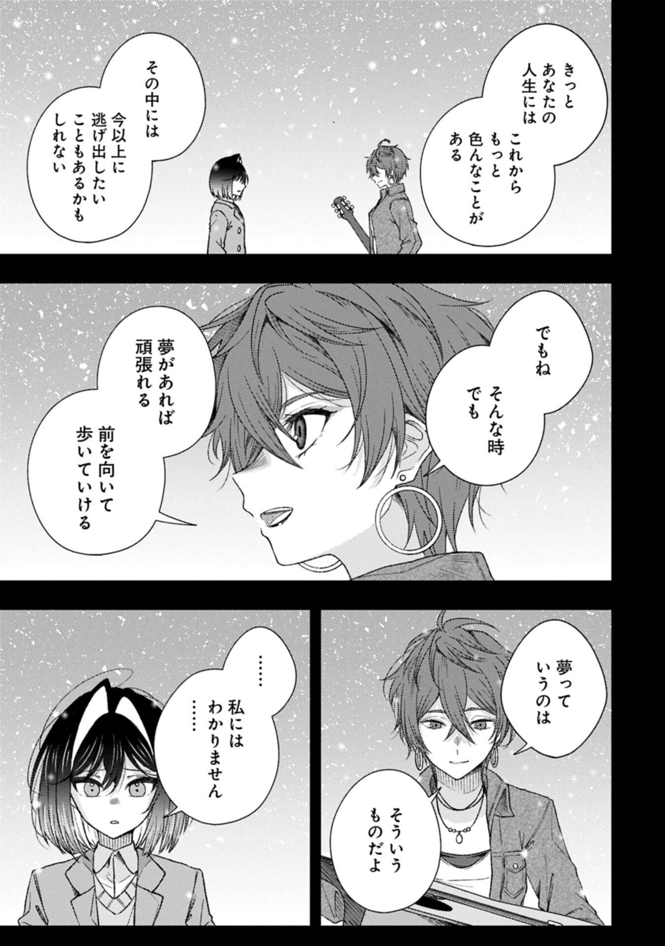 UTAHIME DREAM Chapter 13.1 page 15 - nihonkuni.com