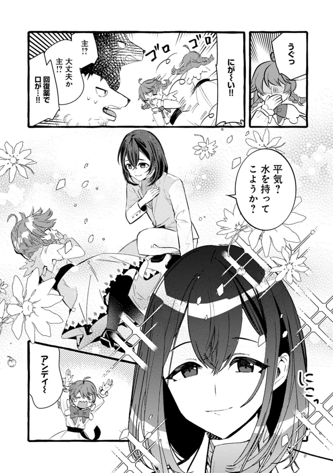 ZEITAKU SANMAI SHITAI NO DESU! TENSEI SHITA NO NI BINBOU NANTE YURUSENAI NO DE, MAHOU DE RYOUCHI KAIKAKU Chapter 42.2 page 15 - nihonkuni.com