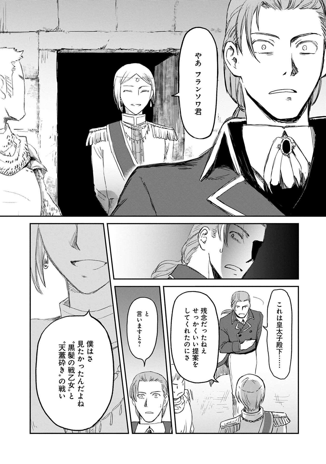 Read BOUKENSHA NI NARITAI TO MIYAKO NI DETEITTA MUSUME GA S RANK NI NATTETA - RAW Chapter 48.2 [High Quality / Full] - Page 15 - nicomanga.net