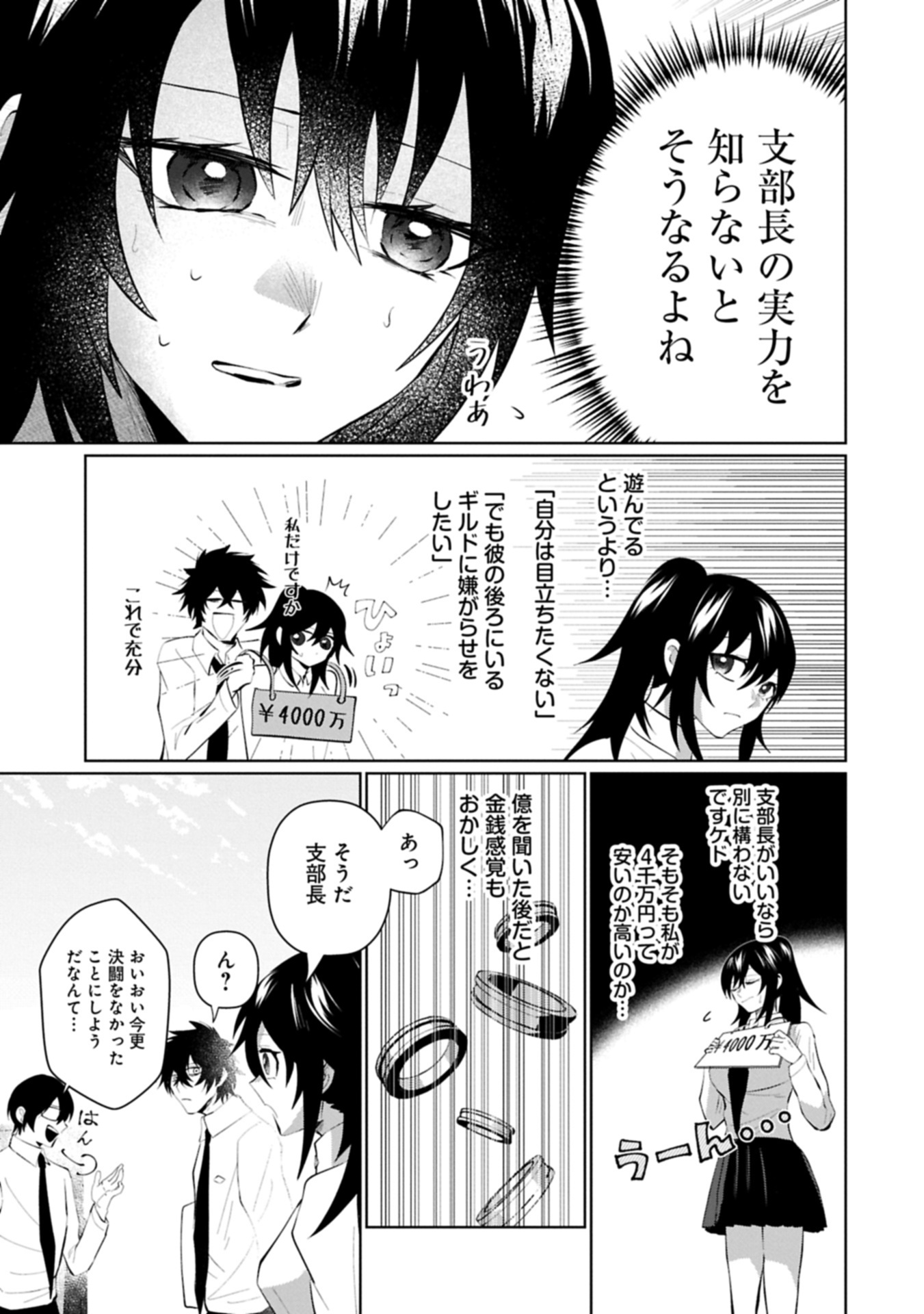 Read NIDOME WA TA NO TSUKU JIYUUGYOU: GYAKKOU SHACHIKU WA MOCHIKOSHI CHEAT DE RESTART Chapter 5.1 [High Quality / Full] - Page 15 - nicomanga.net