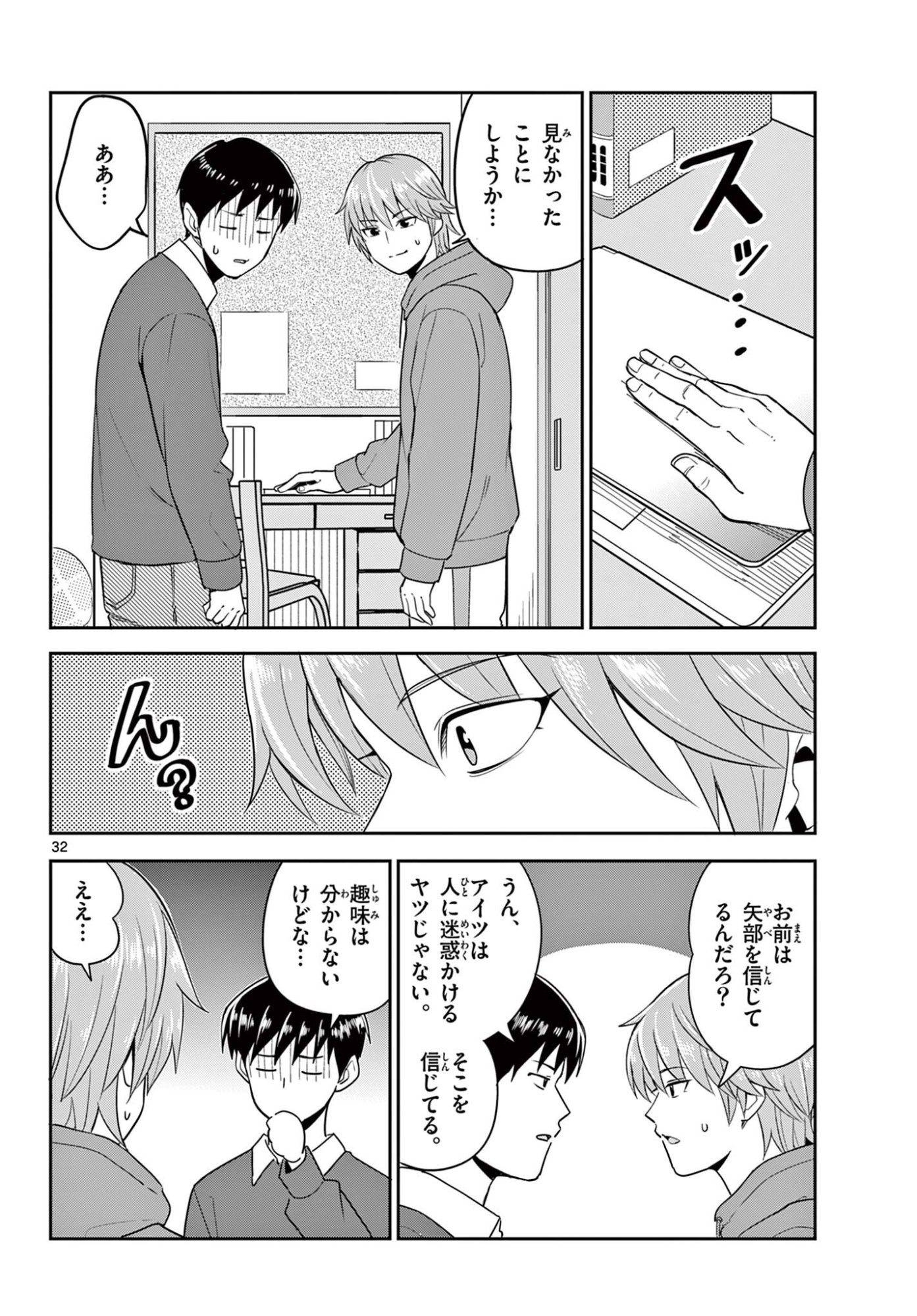 ITSUKA UCHUU KARA Chapter 5.2 page 15 - nihonkuni.com